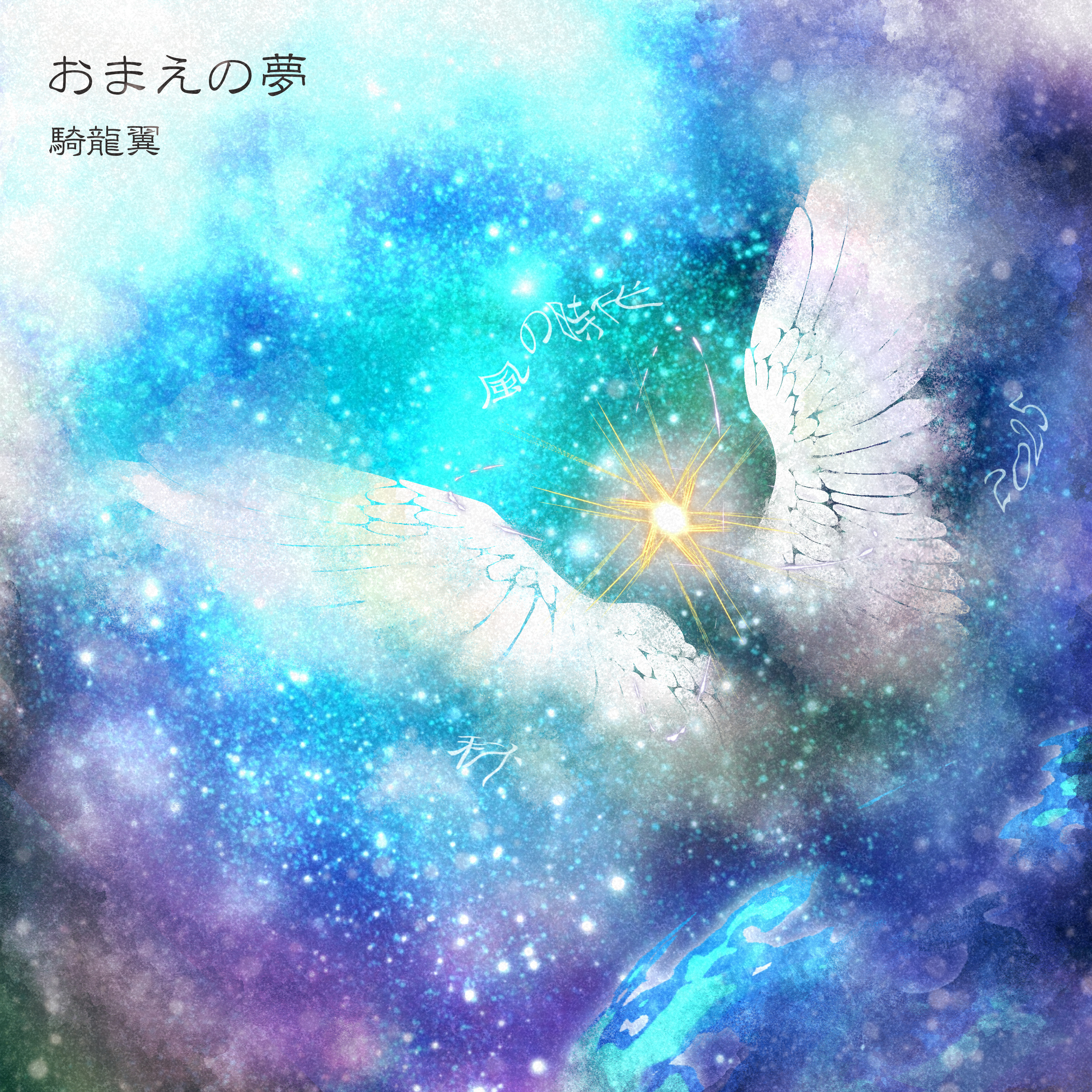 アーティスト写真