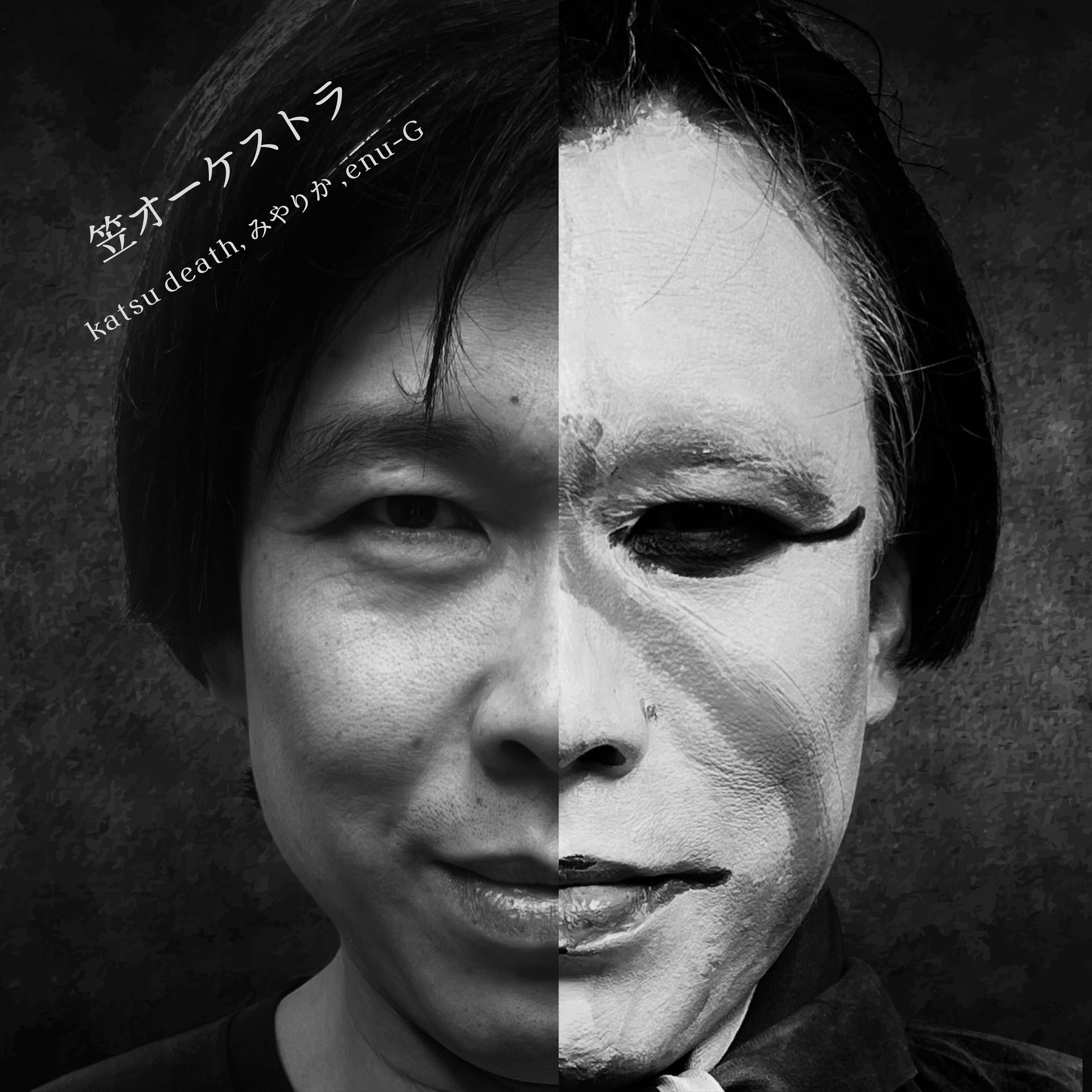 アーティスト写真