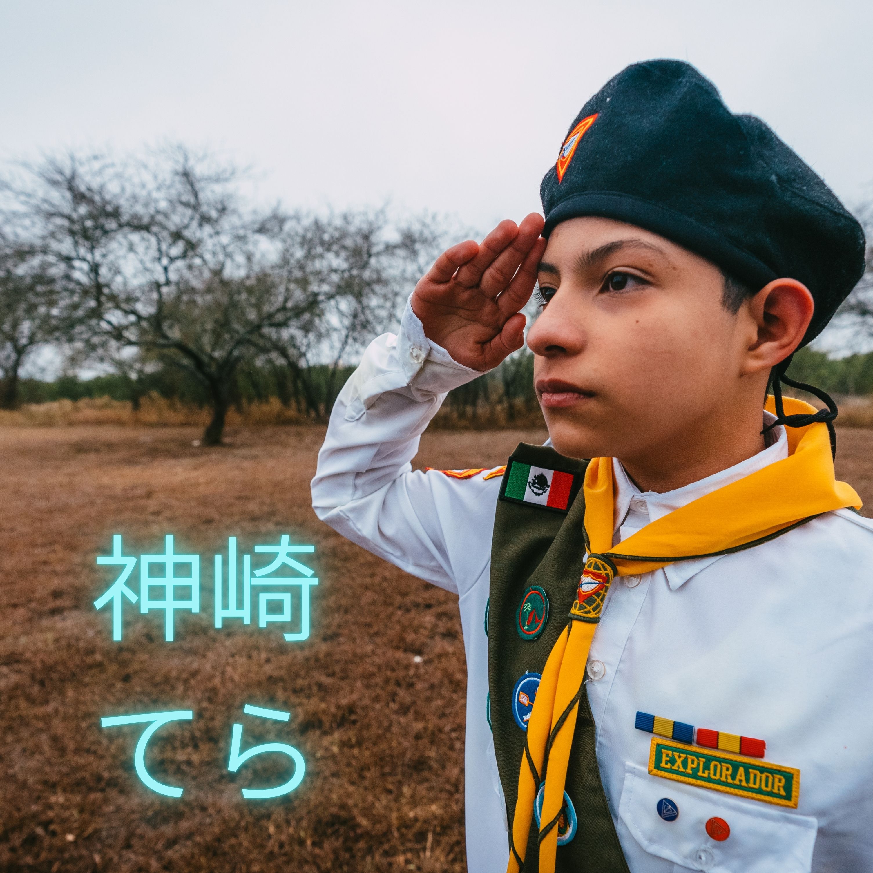 アーティスト写真