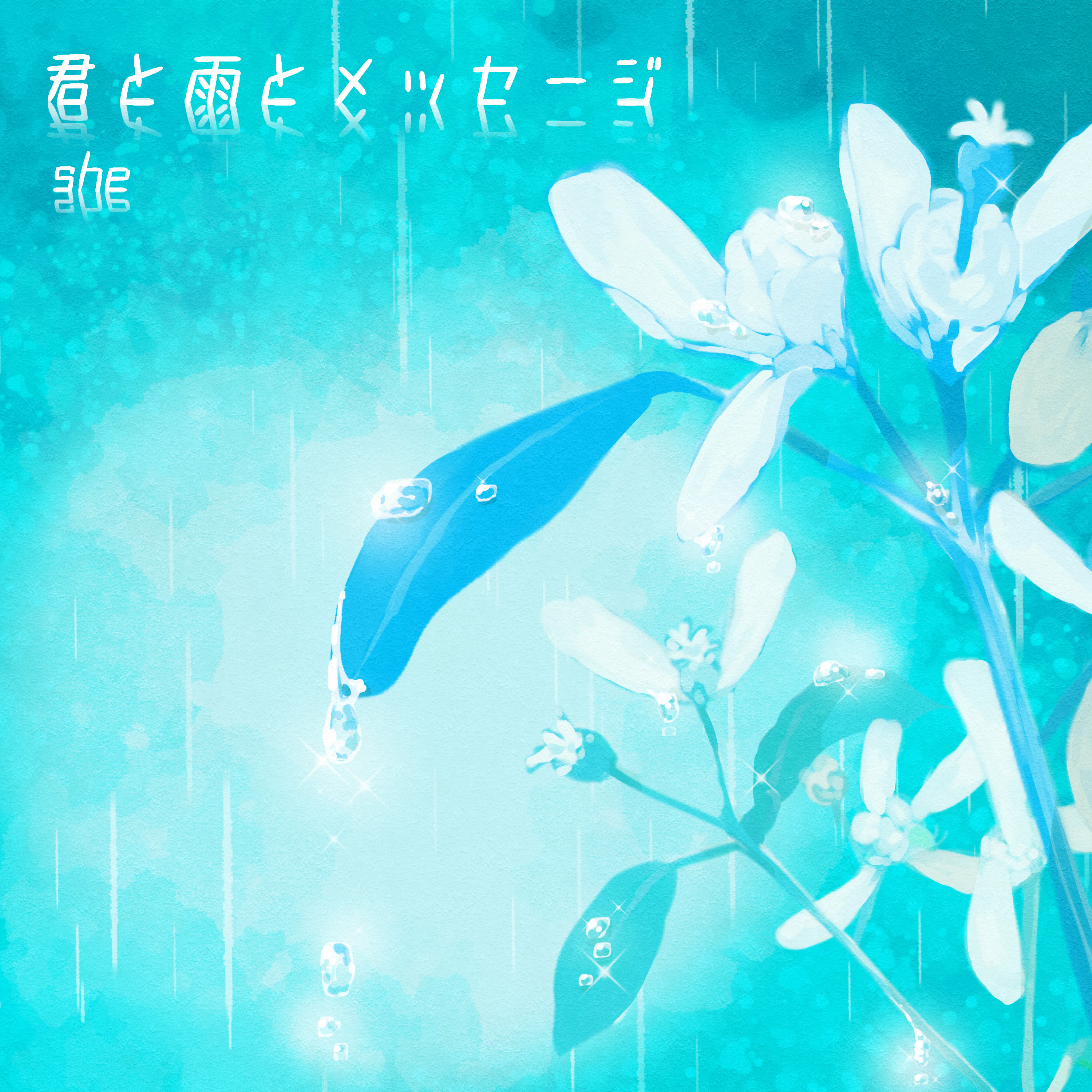 アーティスト写真