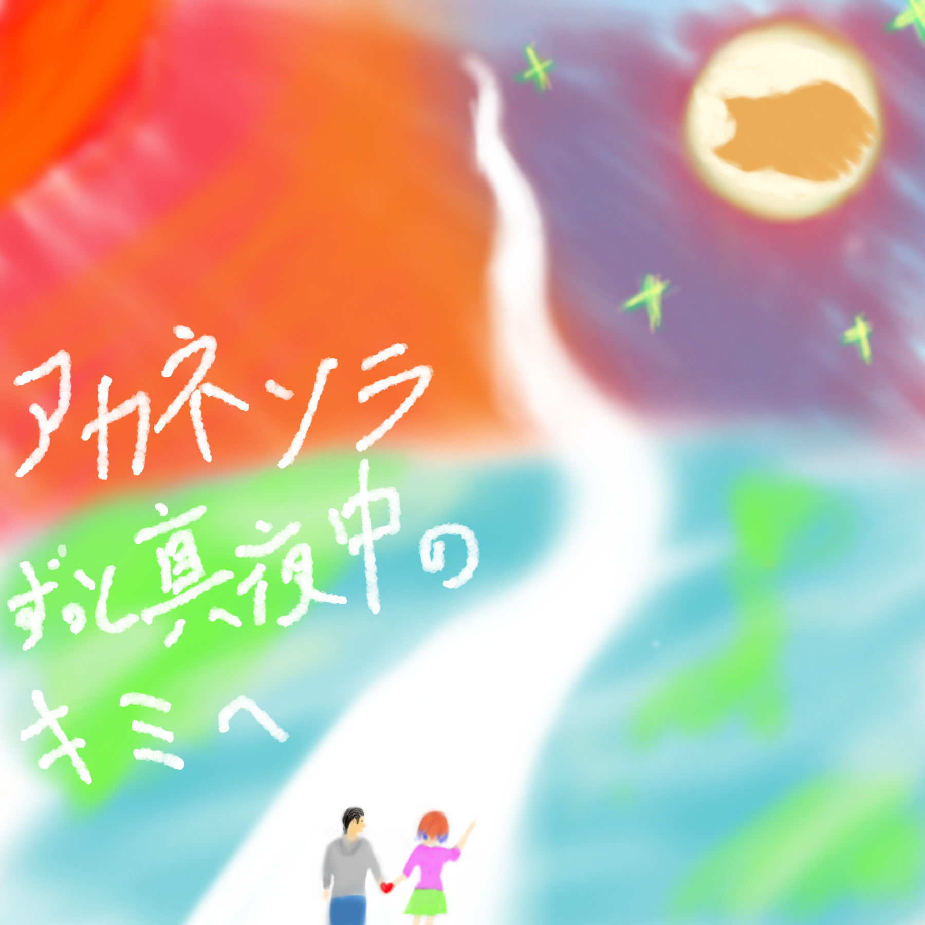 アーティスト写真