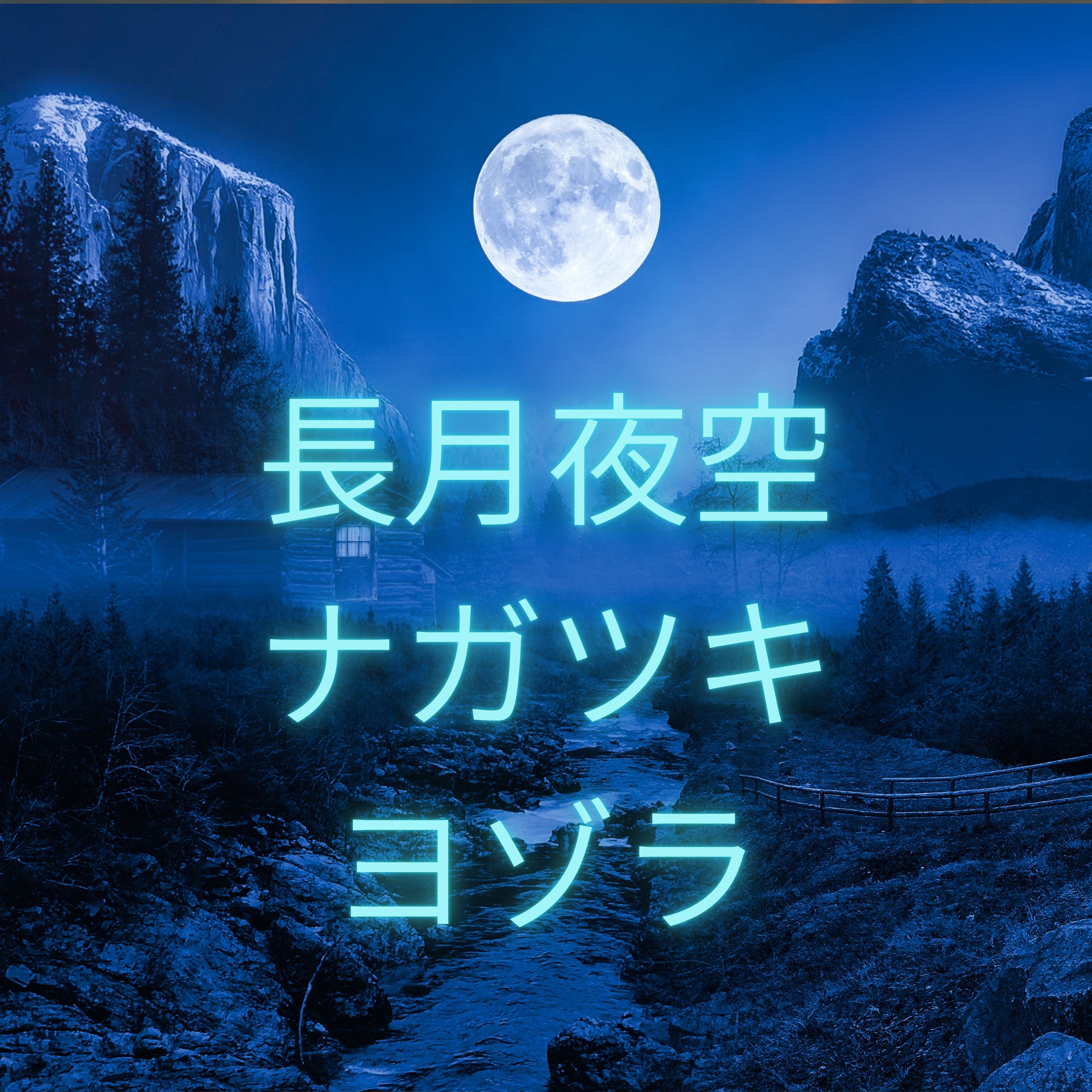アーティスト写真