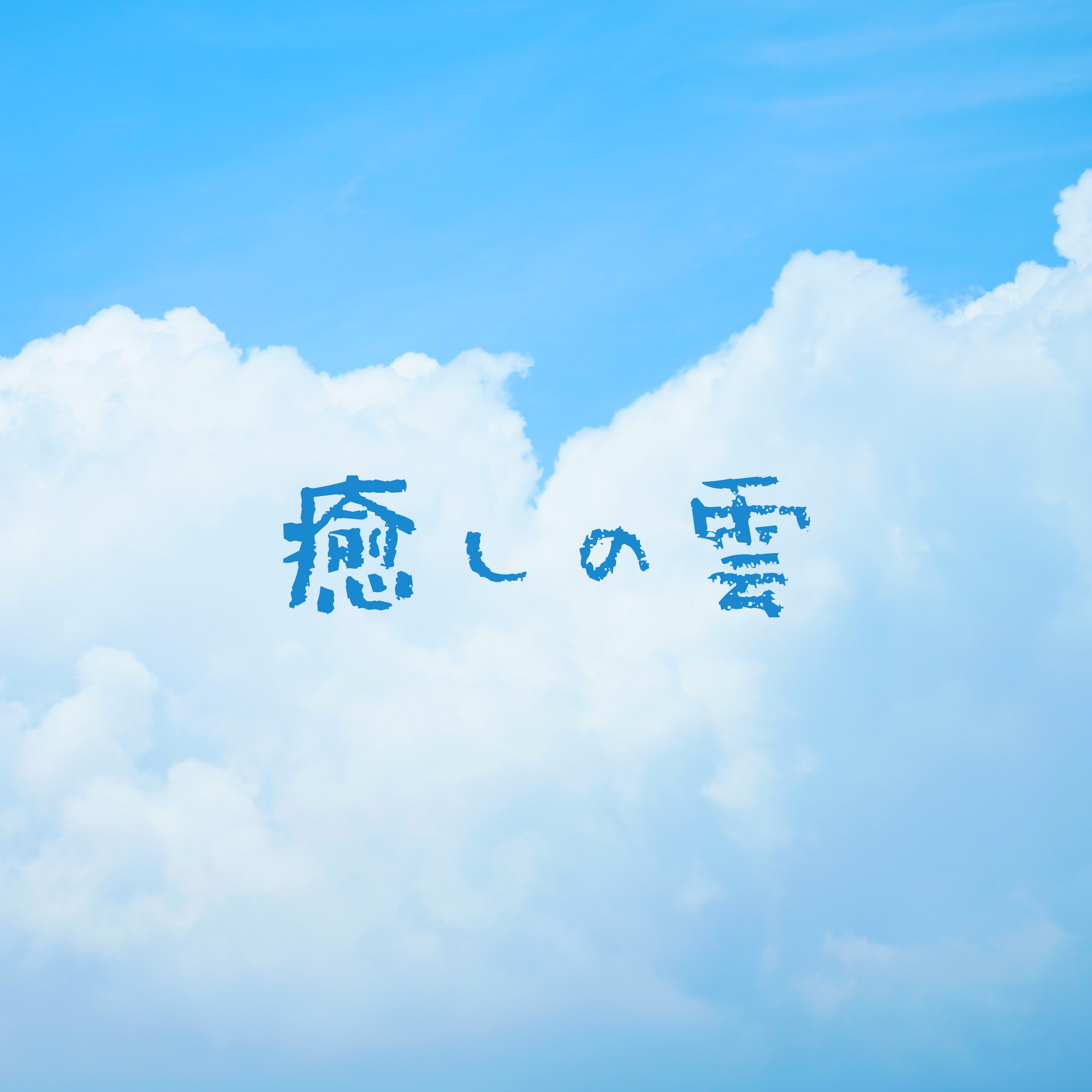 アーティスト写真