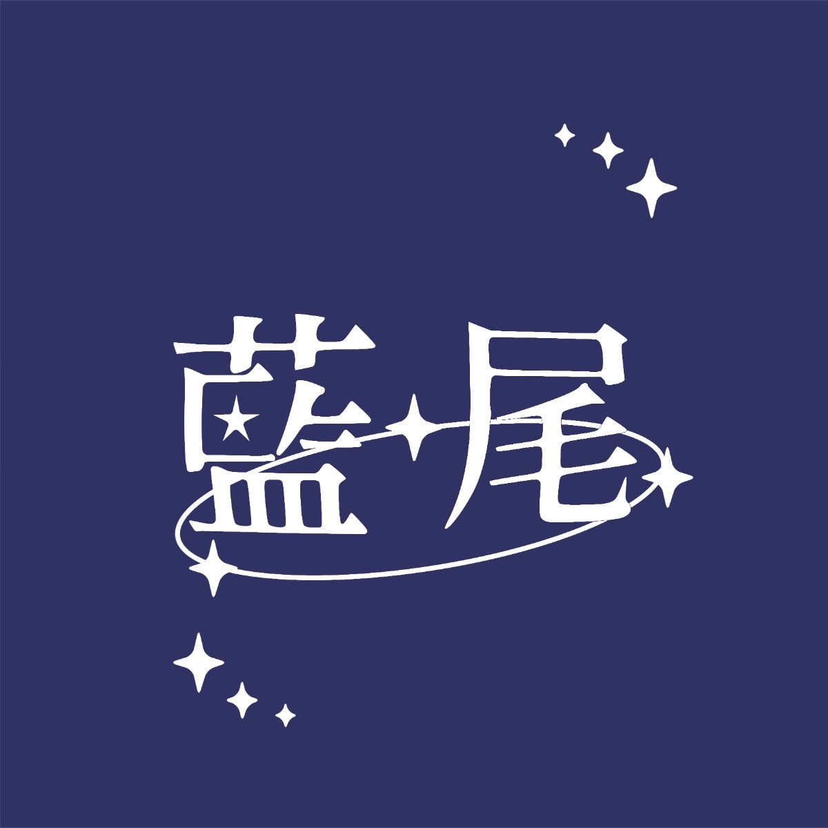 アーティスト写真