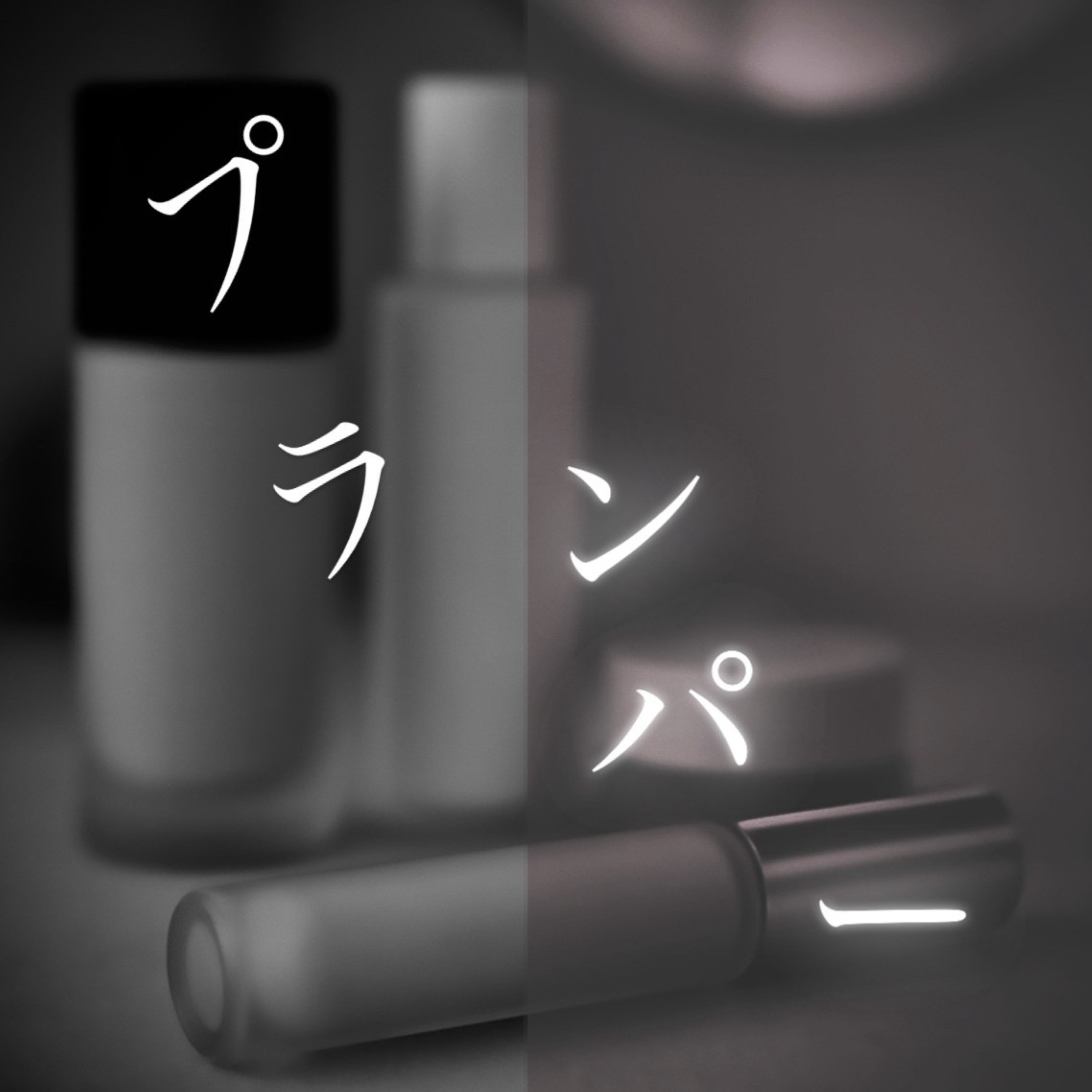 アーティスト写真