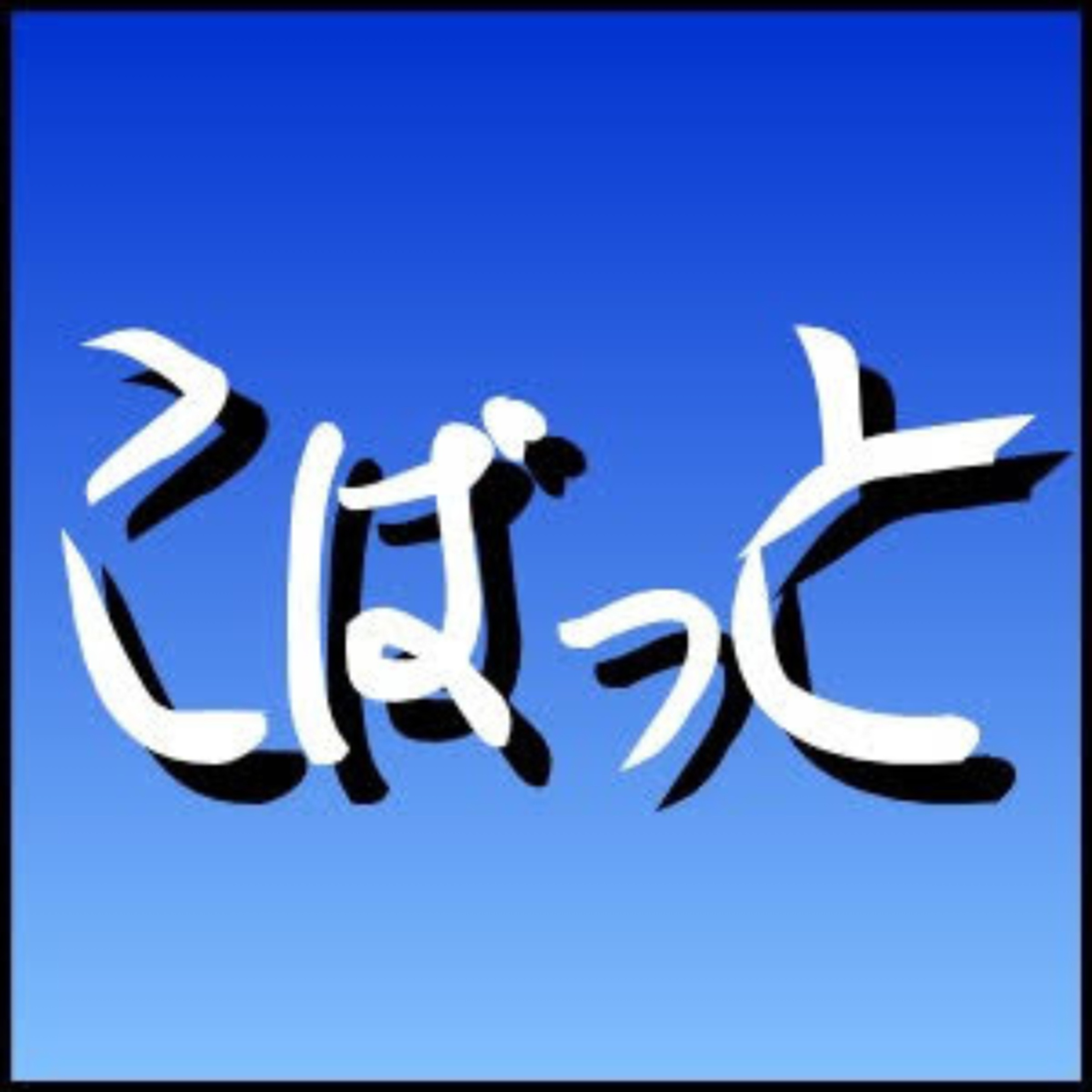 アーティスト写真