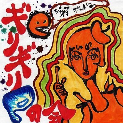 アーティスト写真