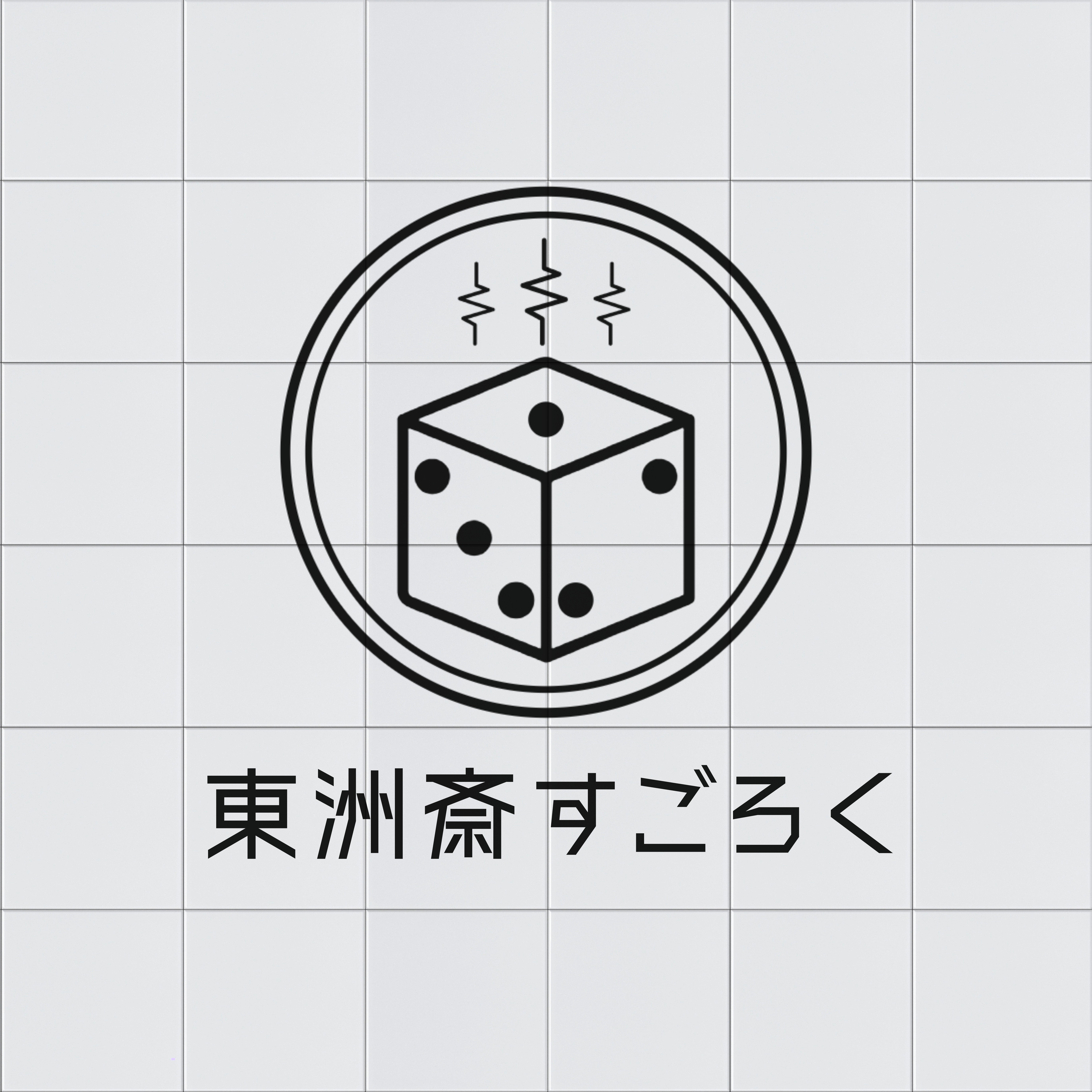 アーティスト写真