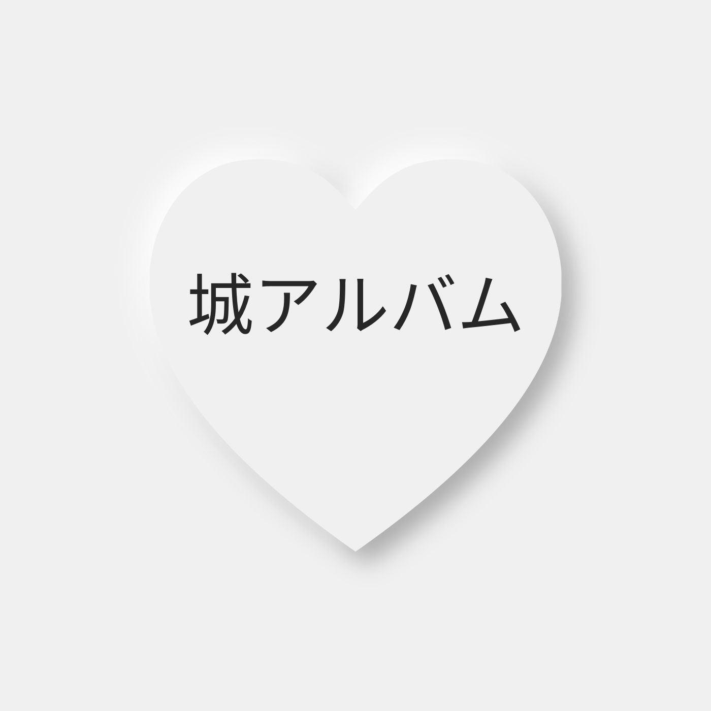 アーティスト写真