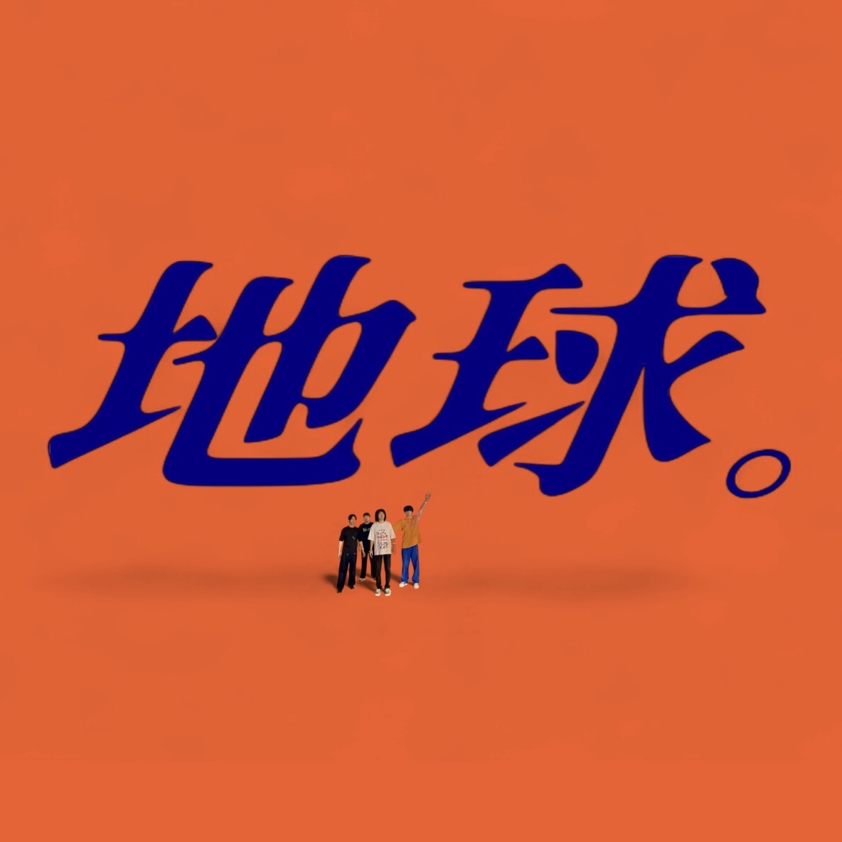 アーティスト写真