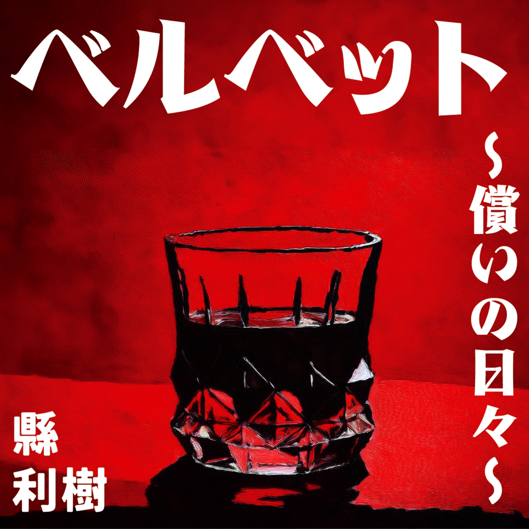 アーティスト写真