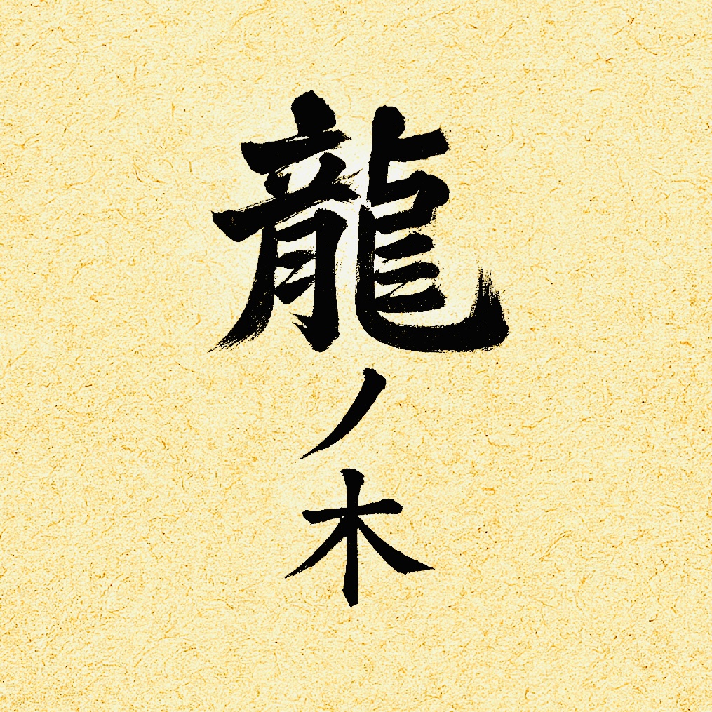 アーティスト写真