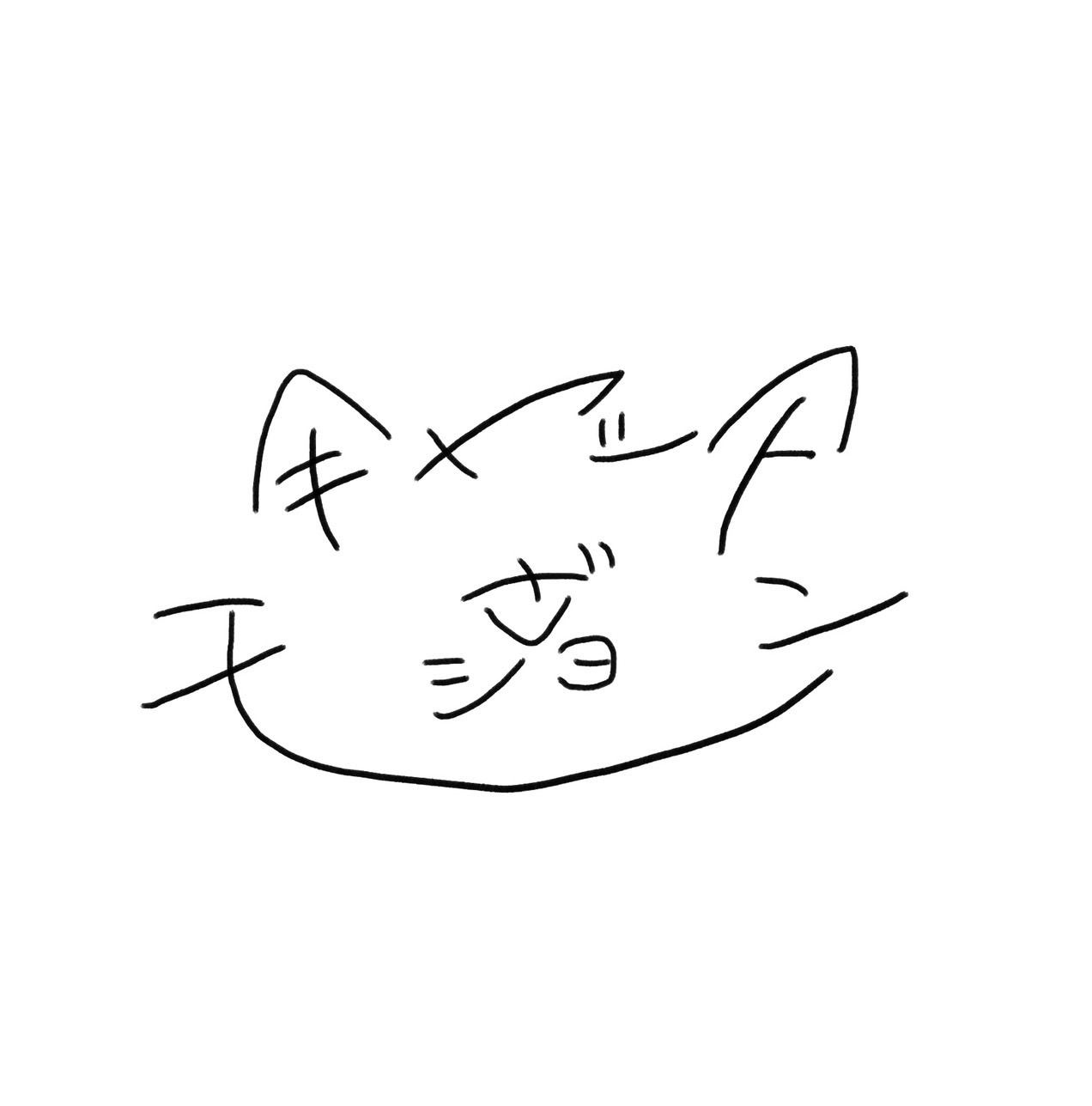 アーティスト写真