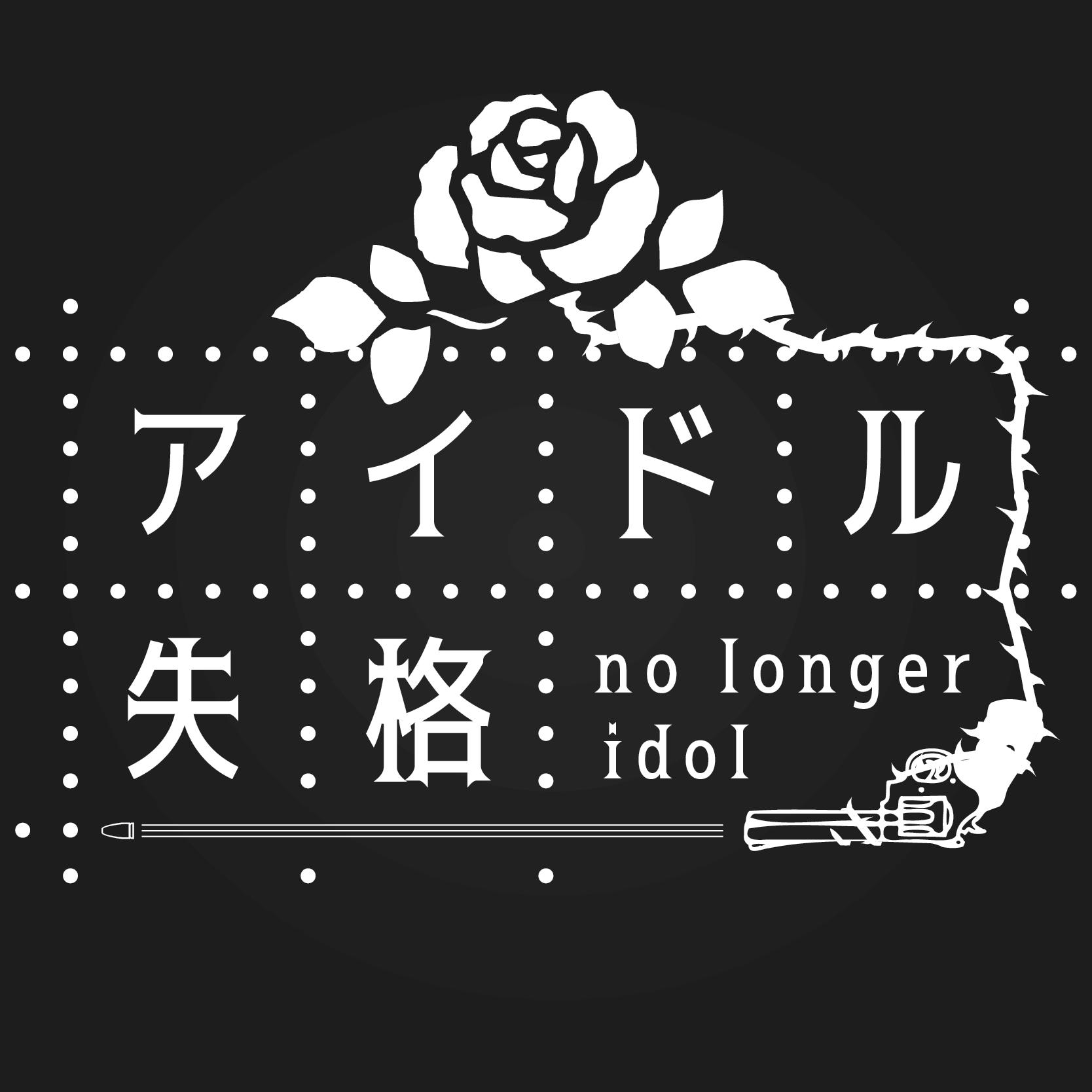 アーティスト写真