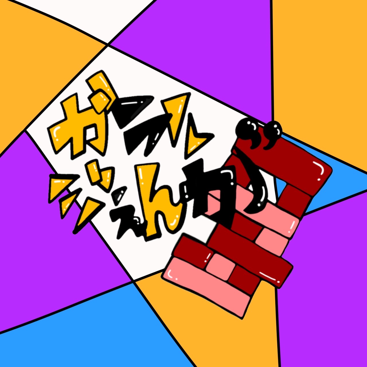 アーティスト写真