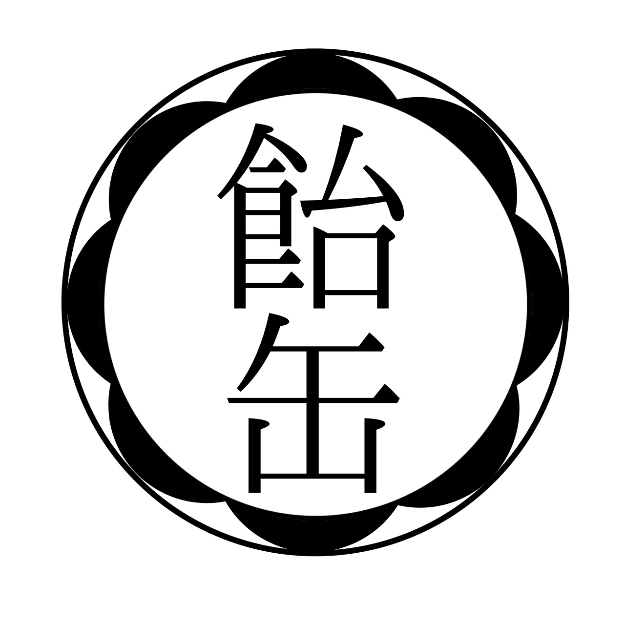 アーティスト写真