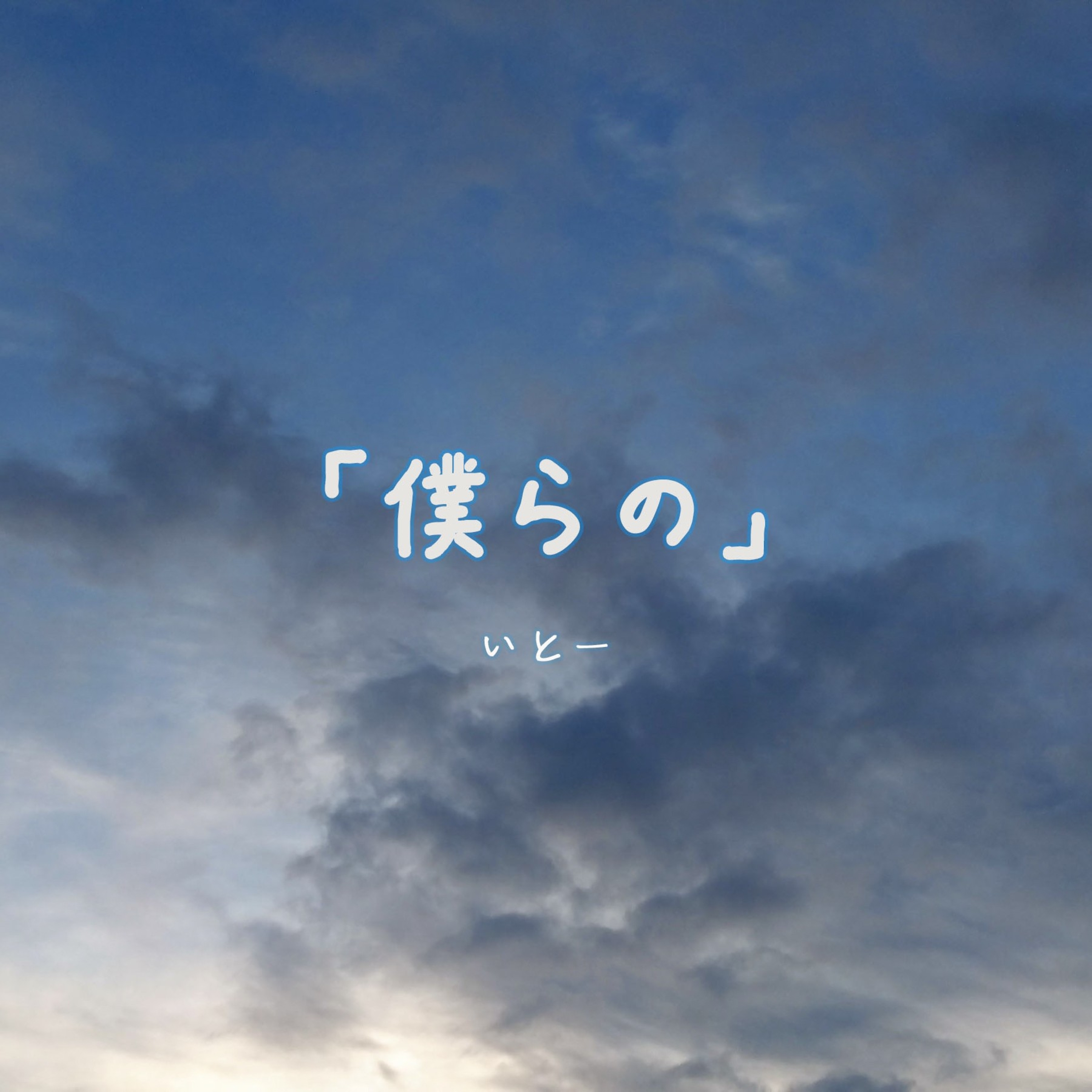 アーティスト写真