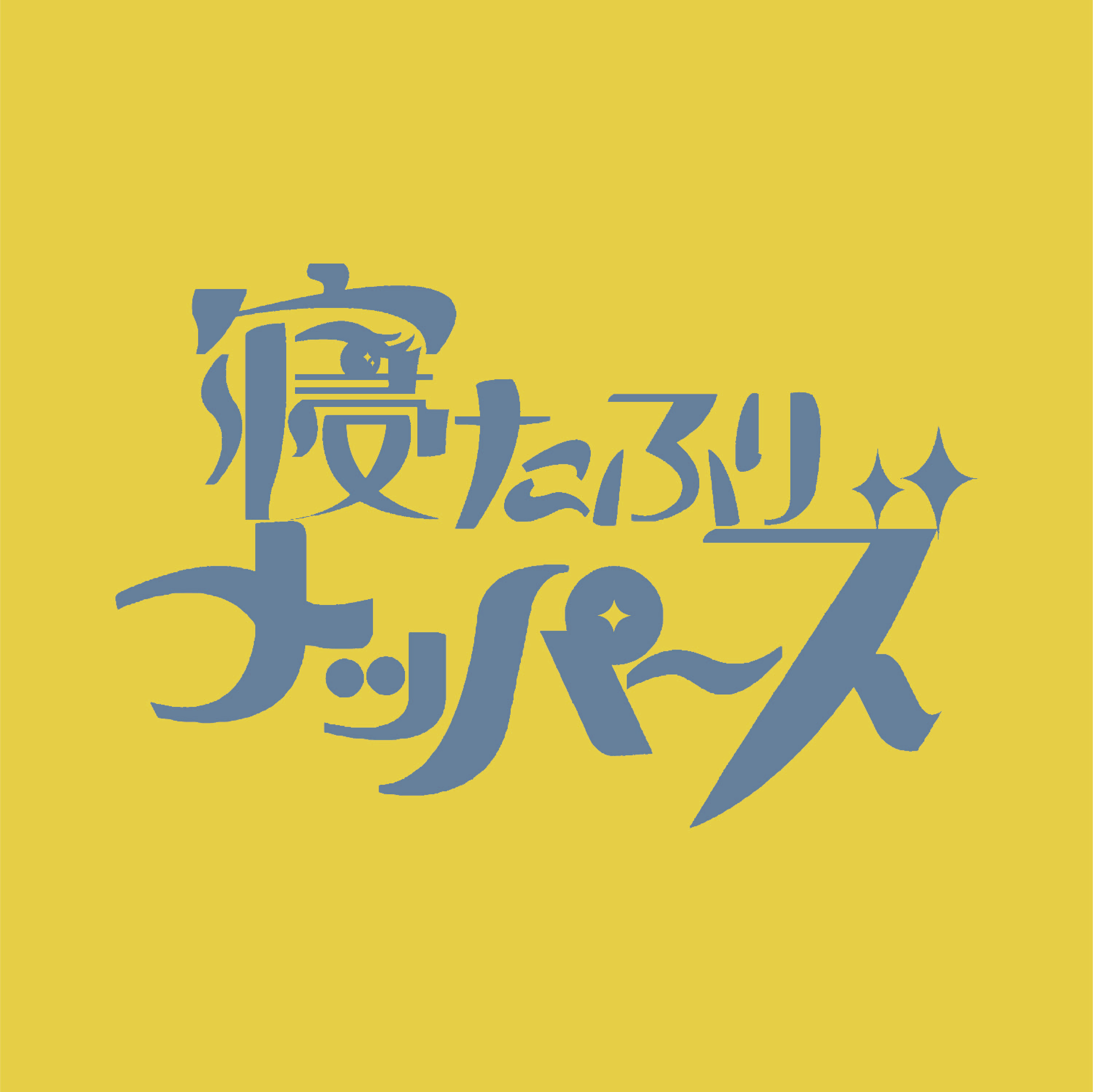 アーティスト写真