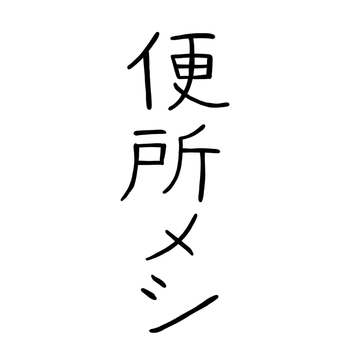 アーティスト写真