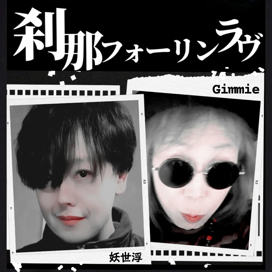 アーティスト写真