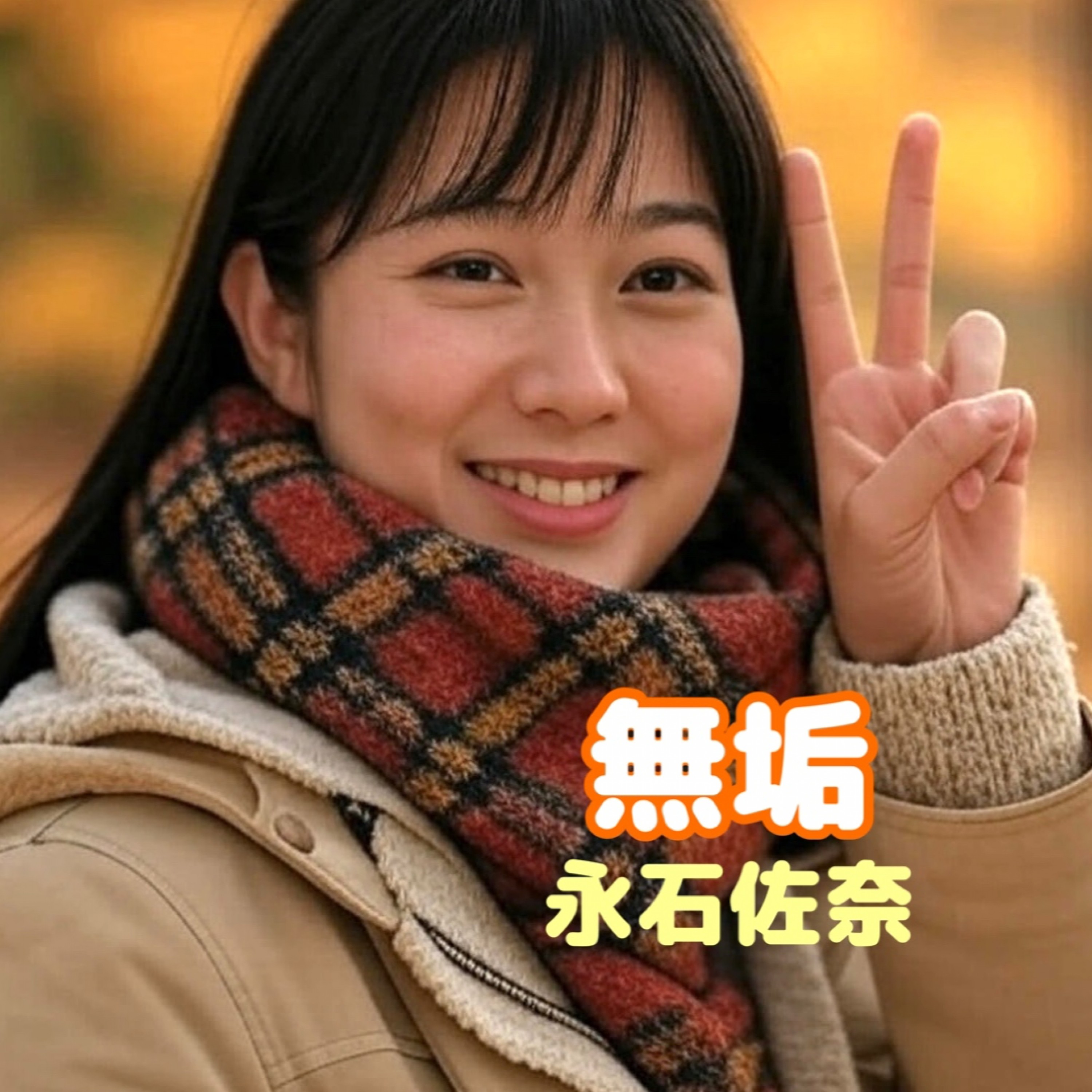 ジャケット写真