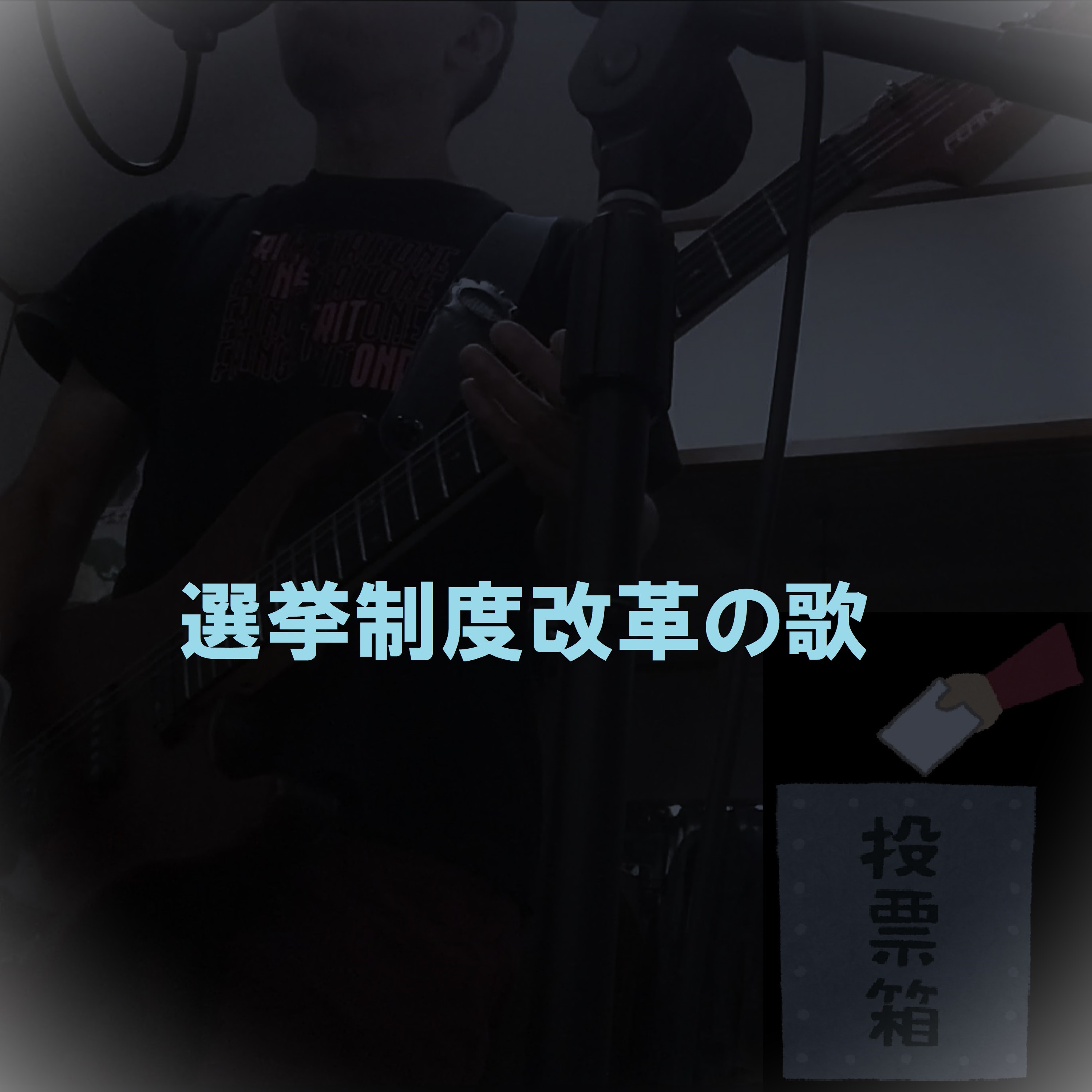 ジャケット写真