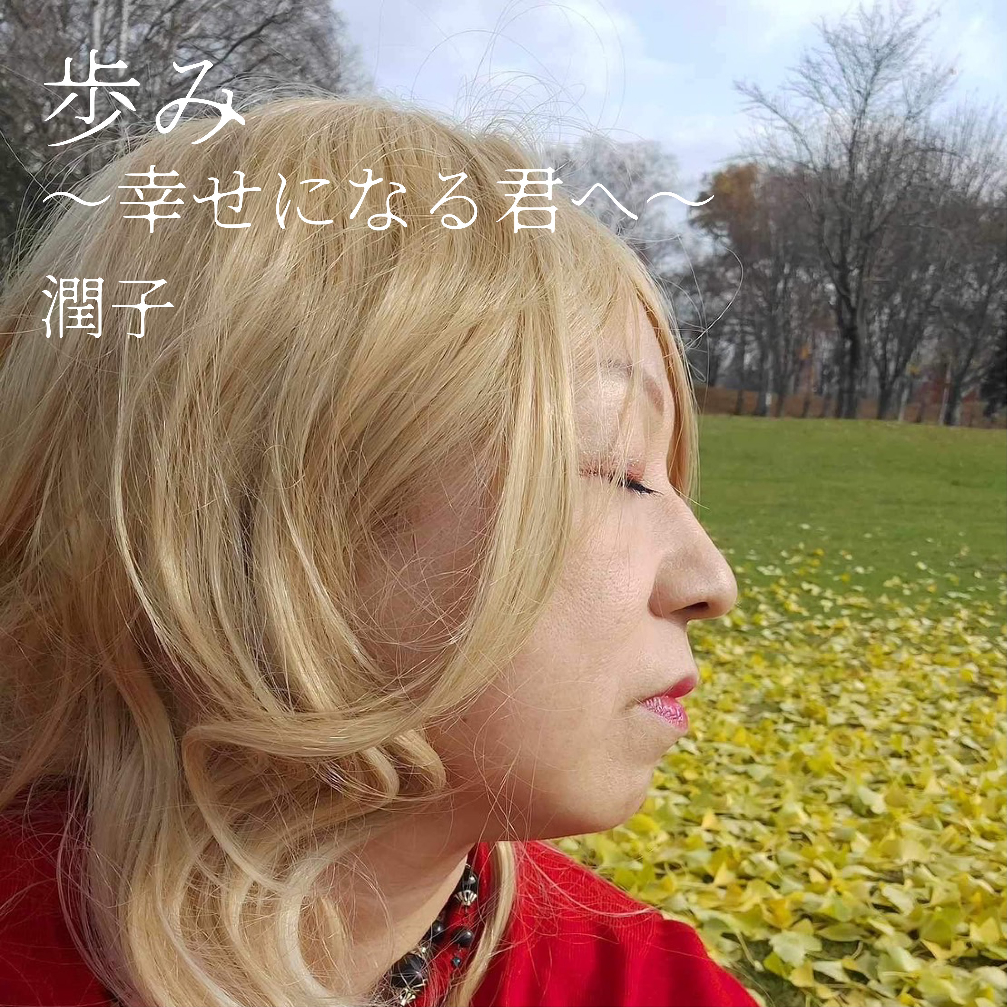 ジャケット写真