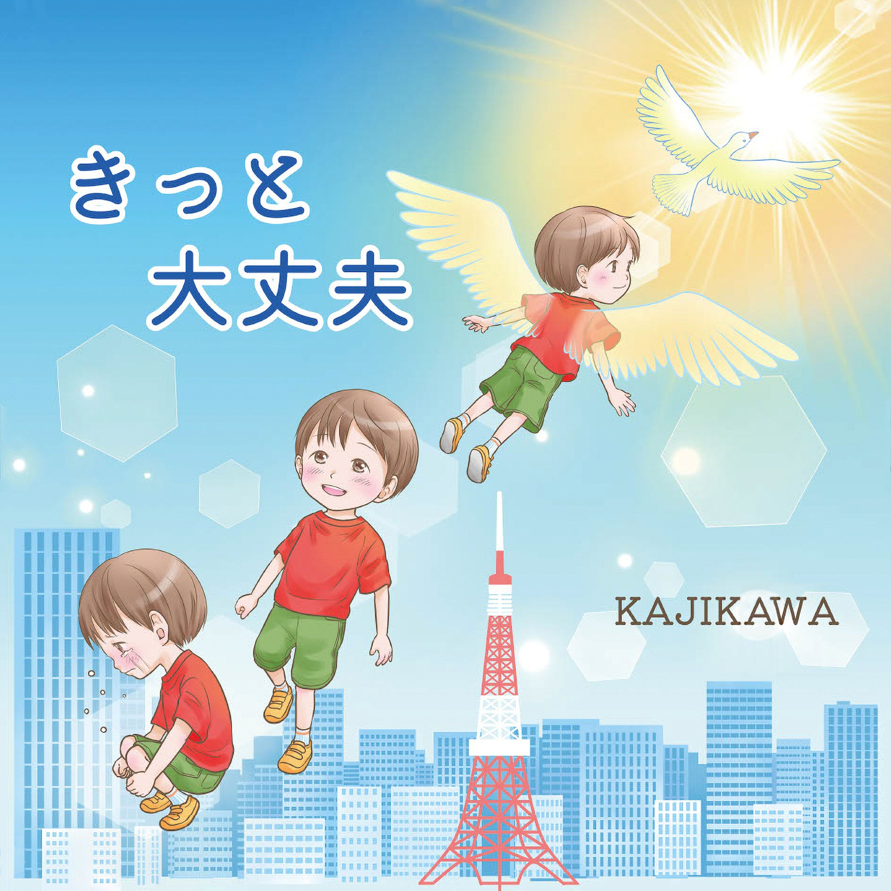 ジャケット写真