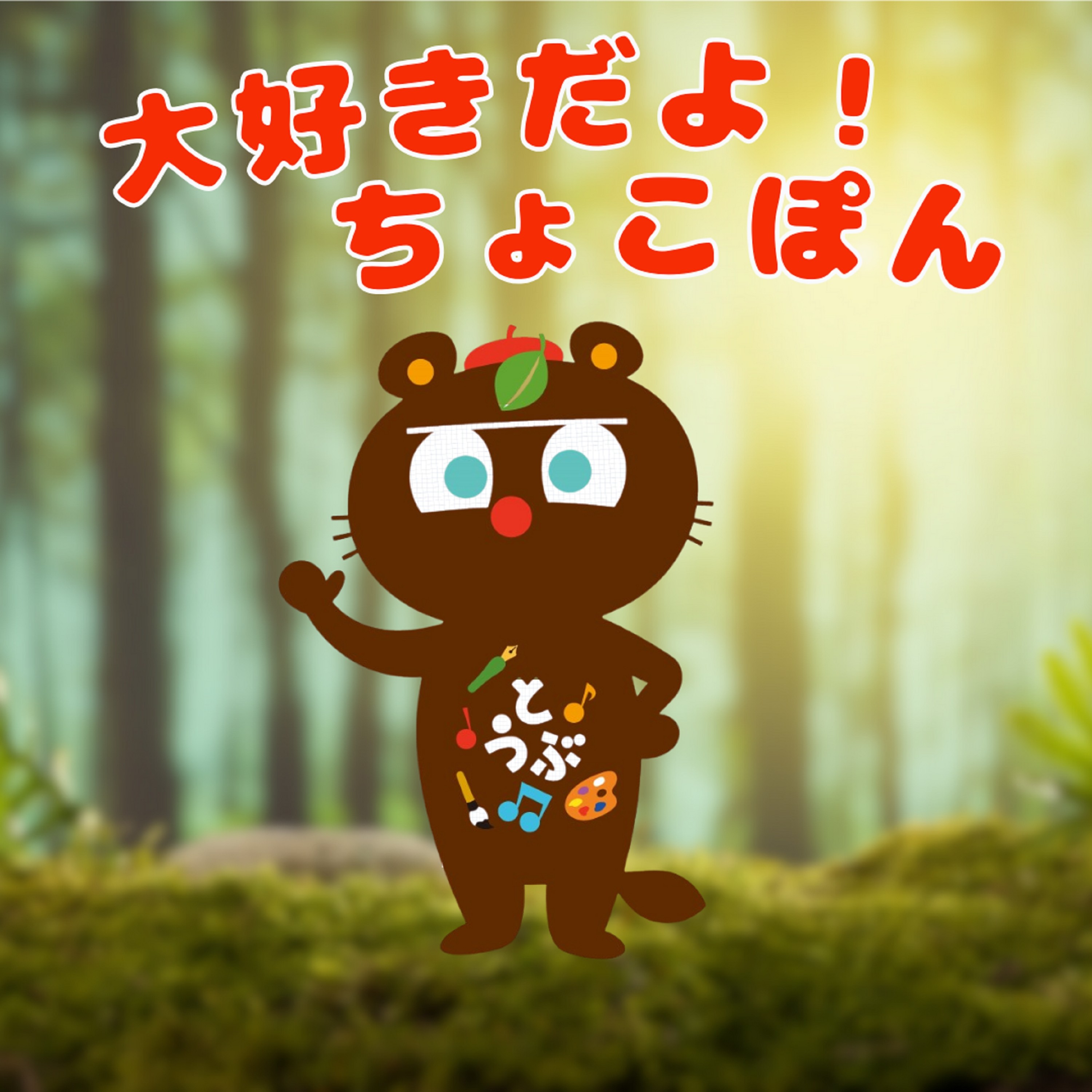 ジャケット写真