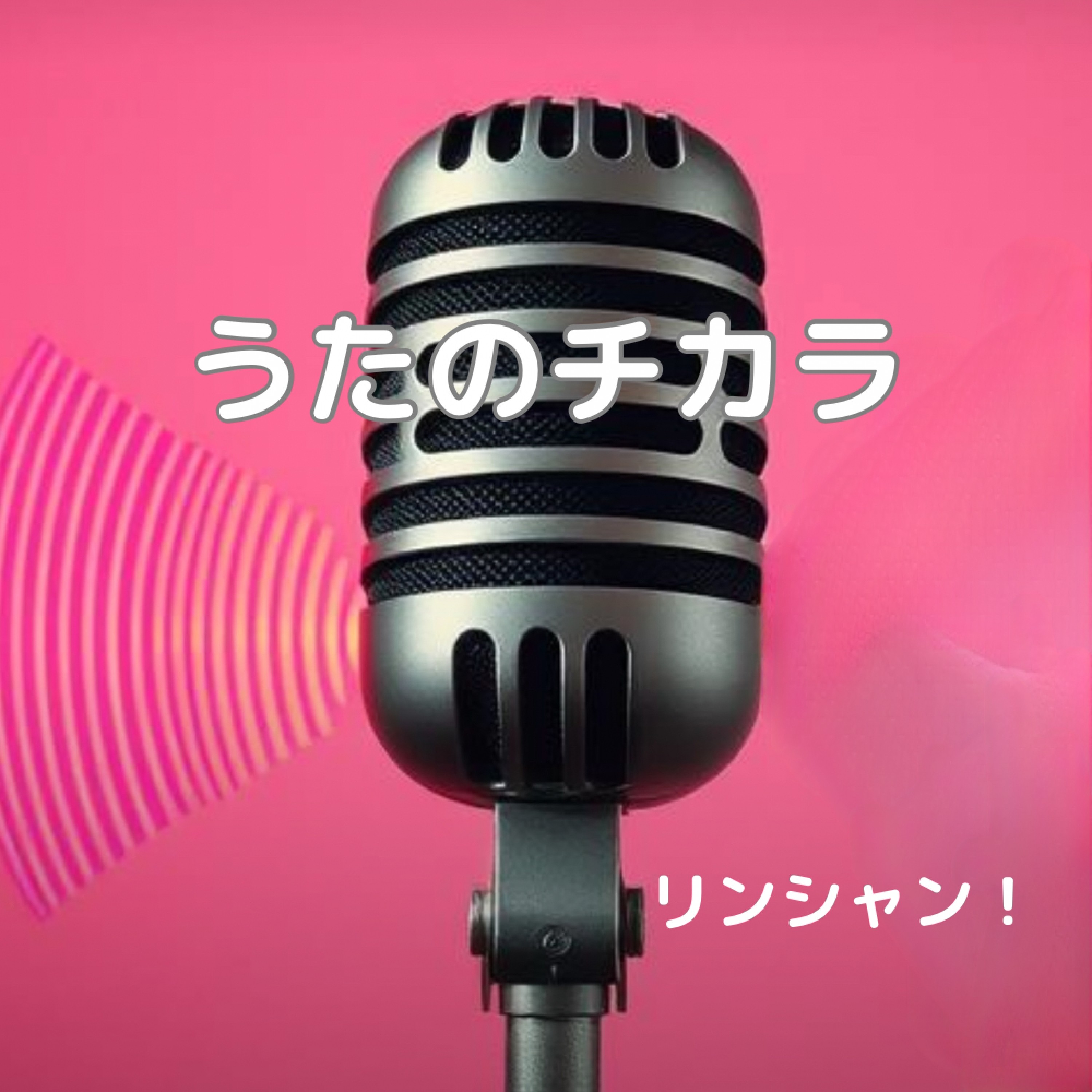 ジャケット写真