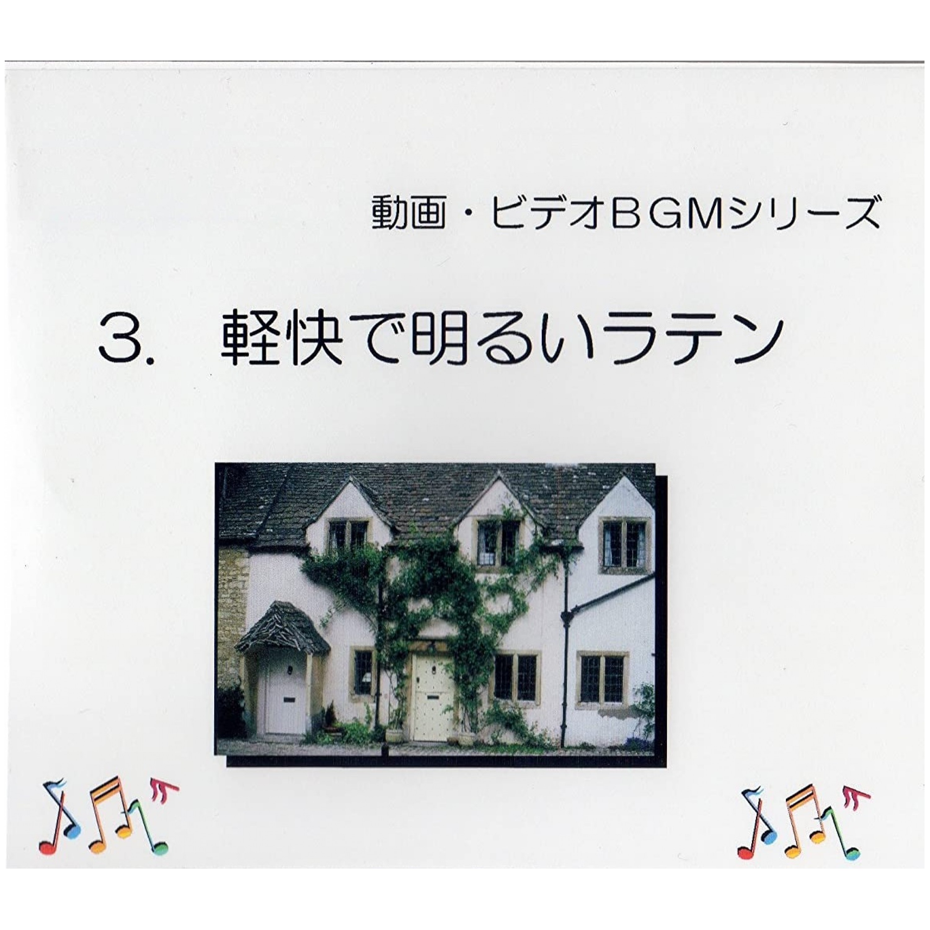 ジャケット写真