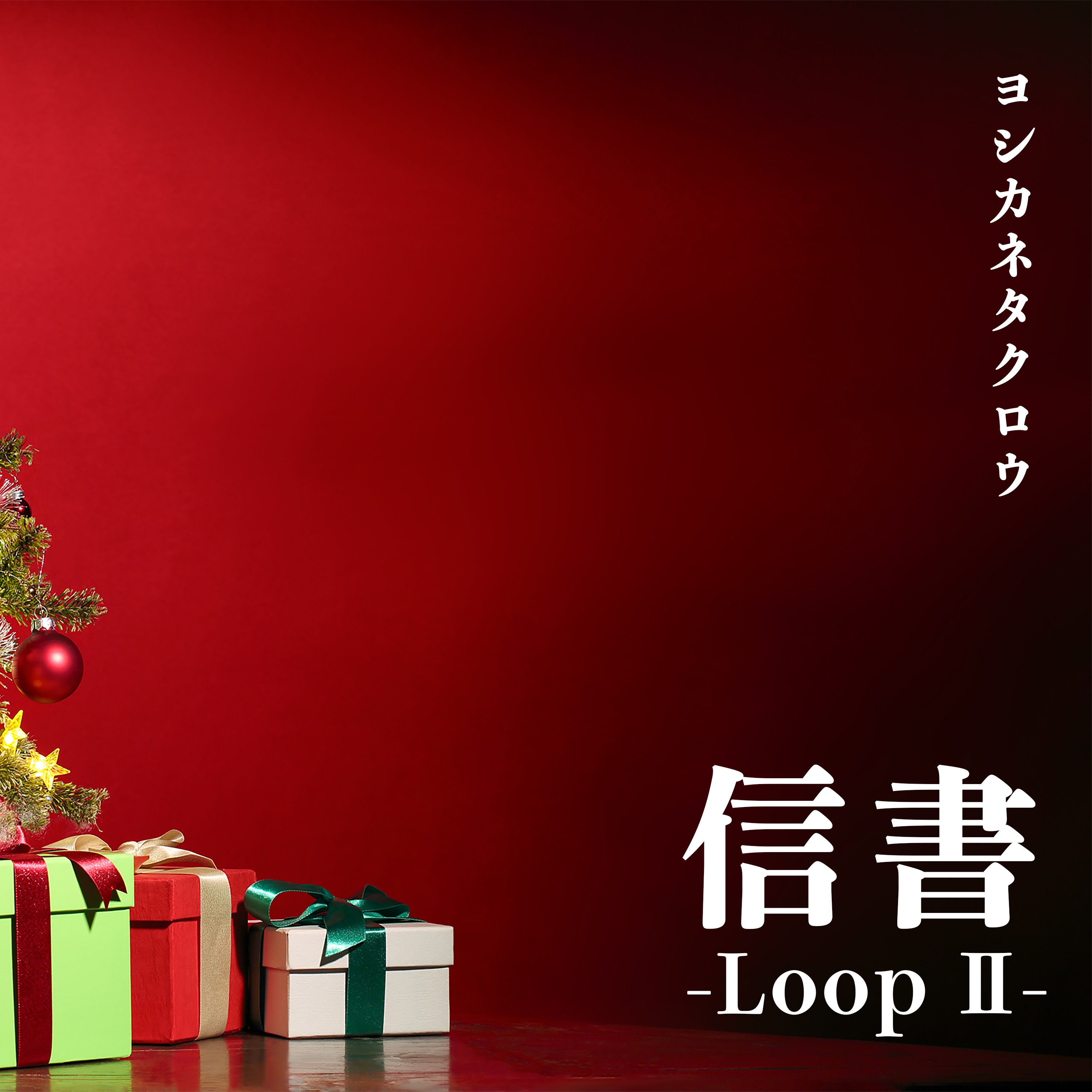 ジャケット写真