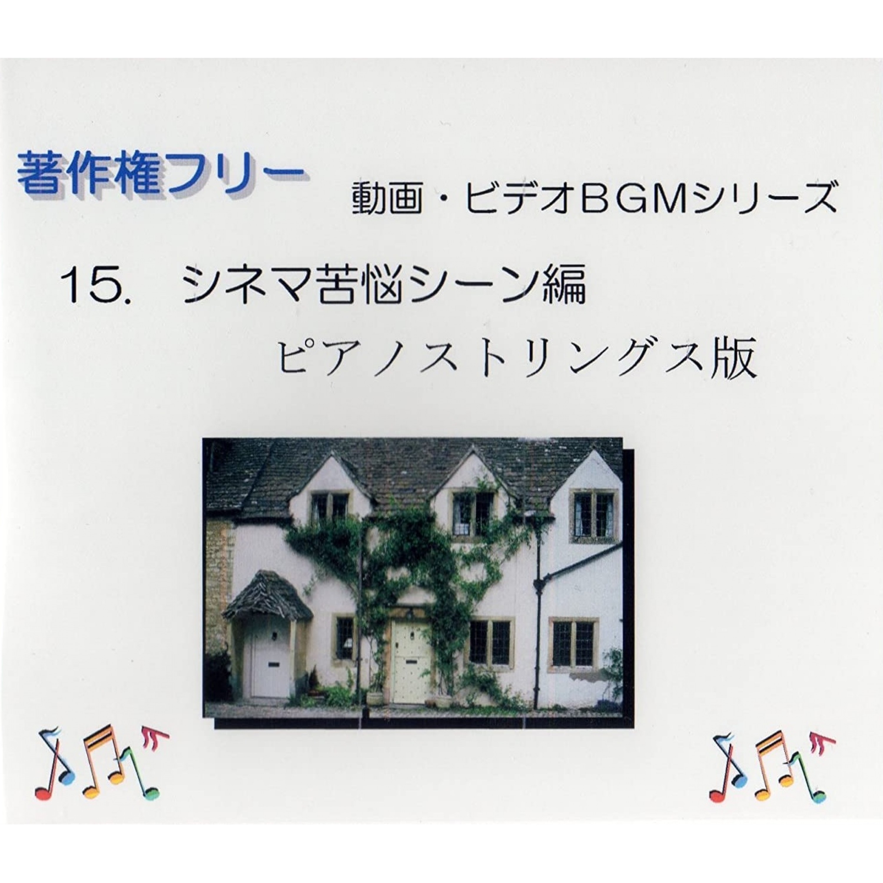 ジャケット写真