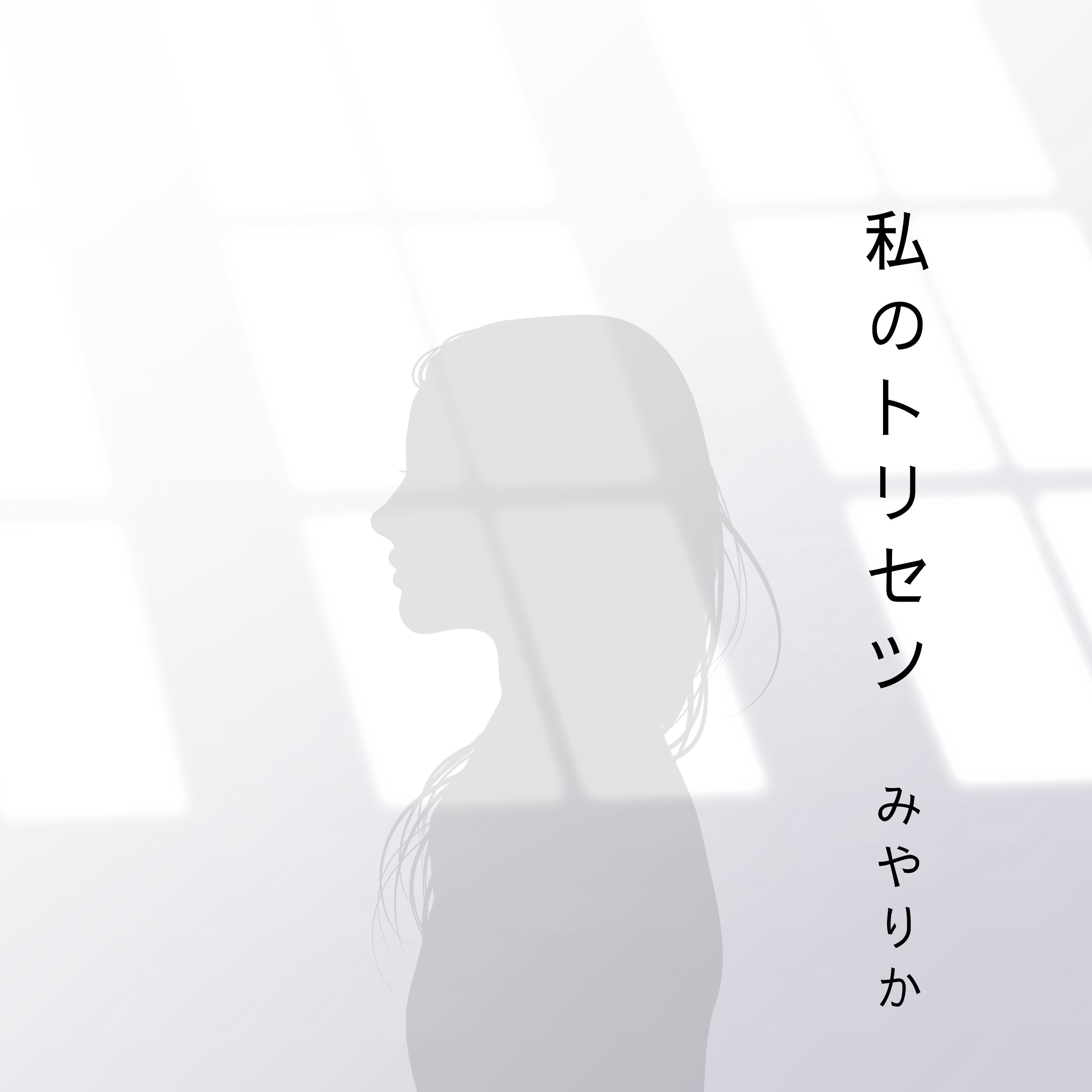 ジャケット写真