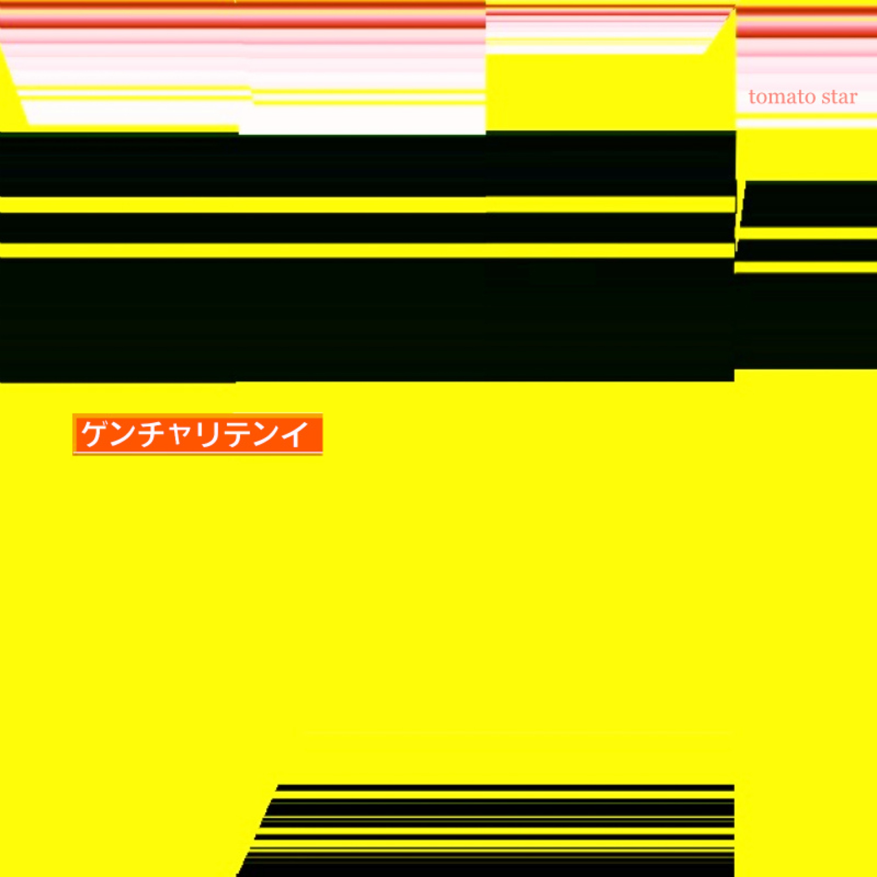 ジャケット写真