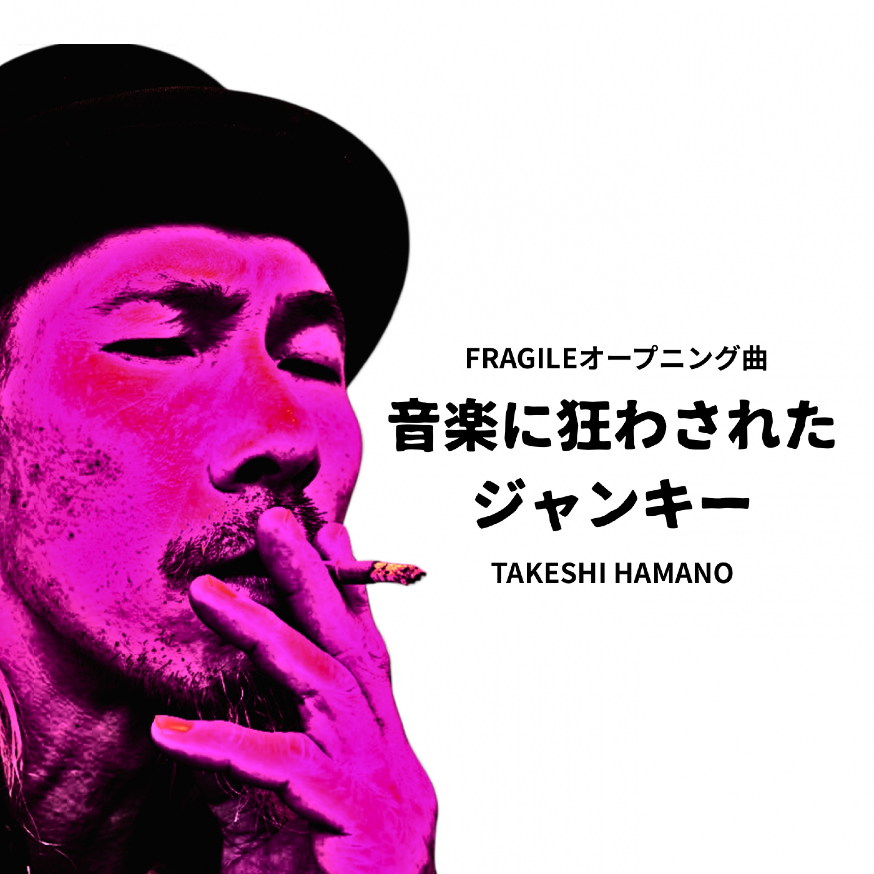 ジャケット写真