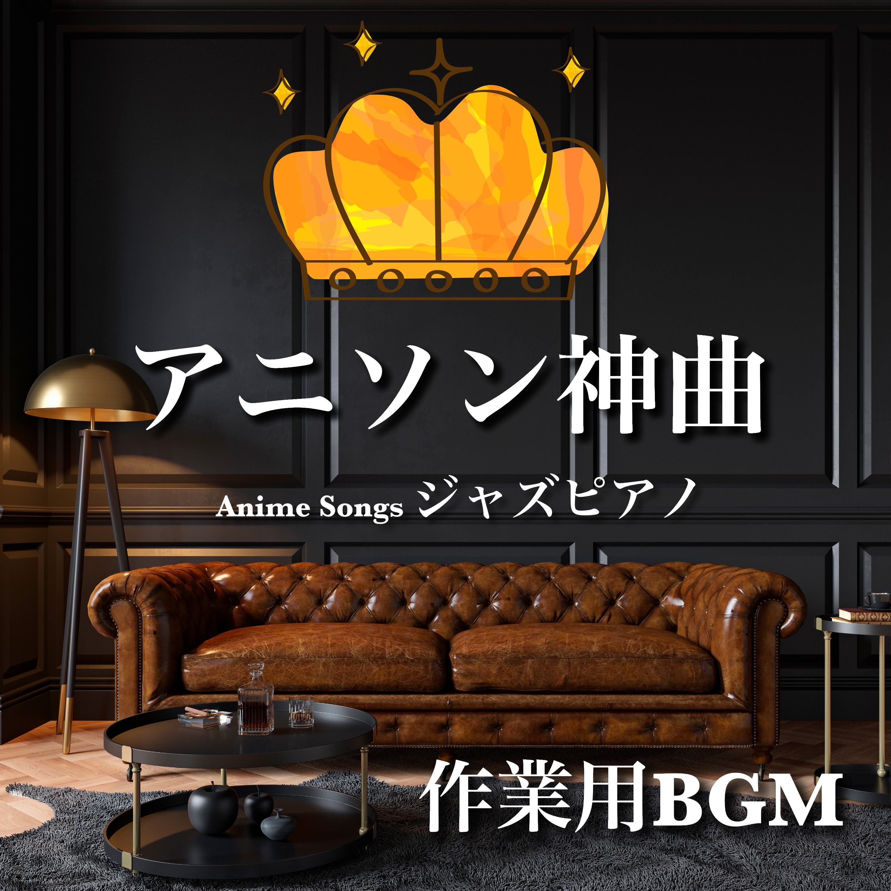 ジャケット写真