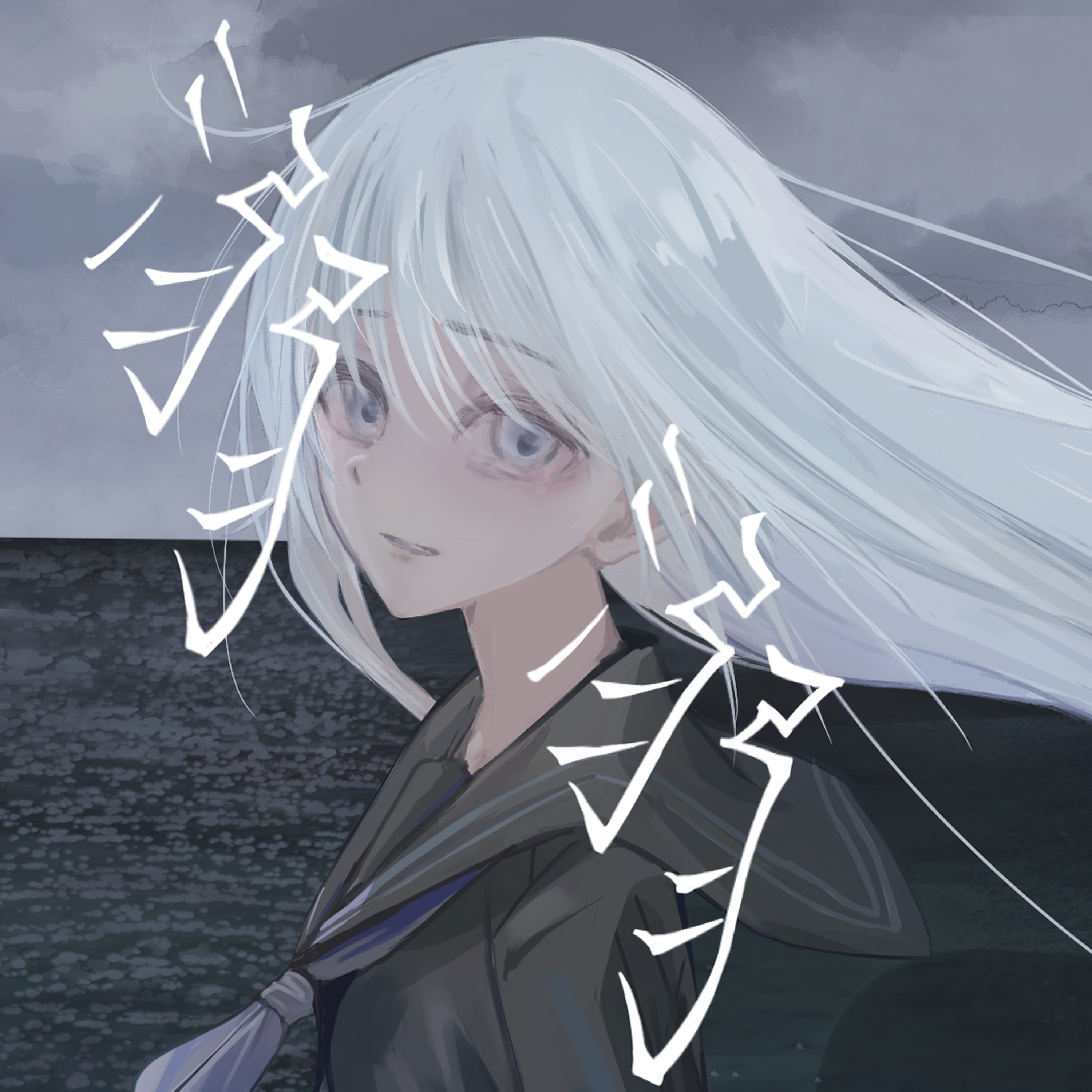 ジャケット写真