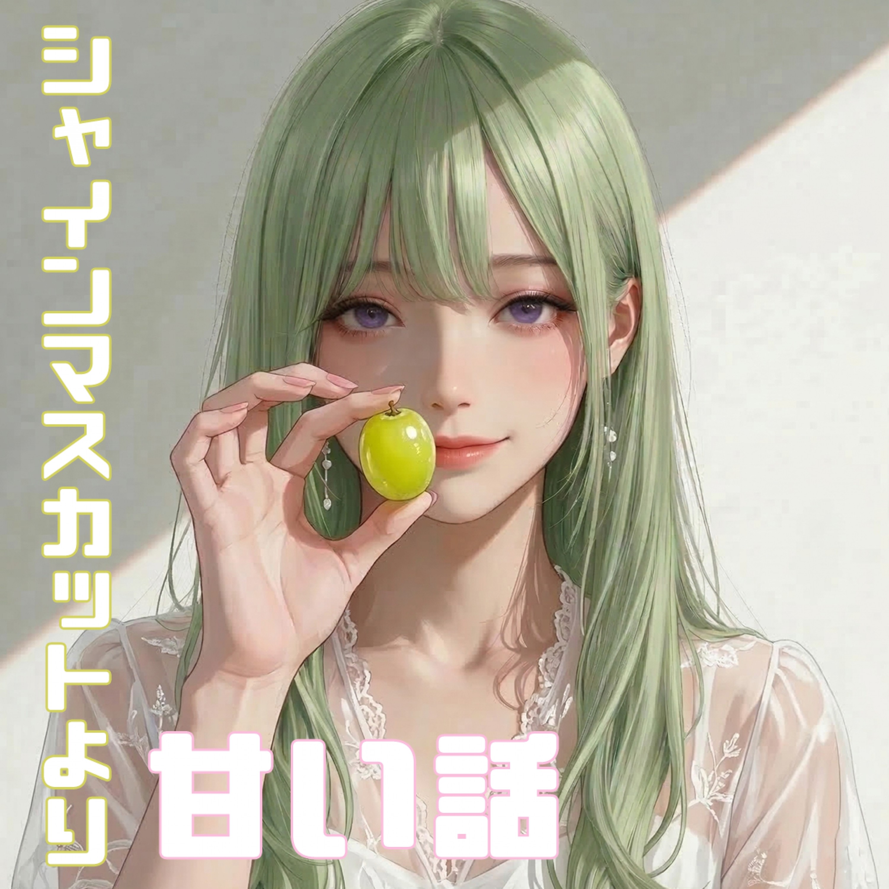 ジャケット写真