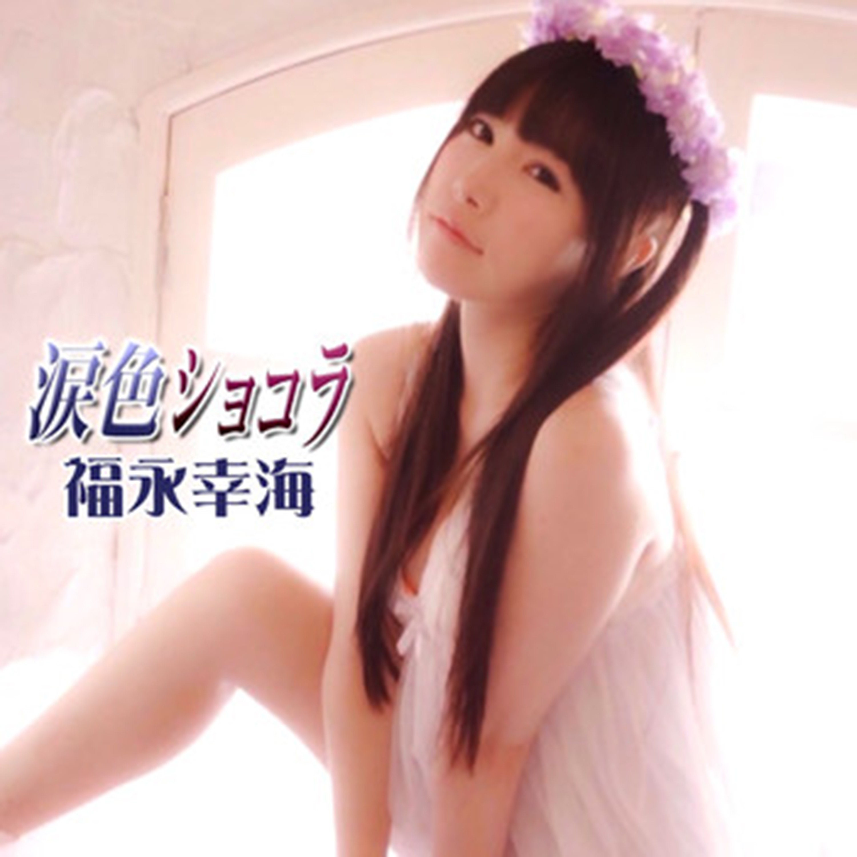 ジャケット写真