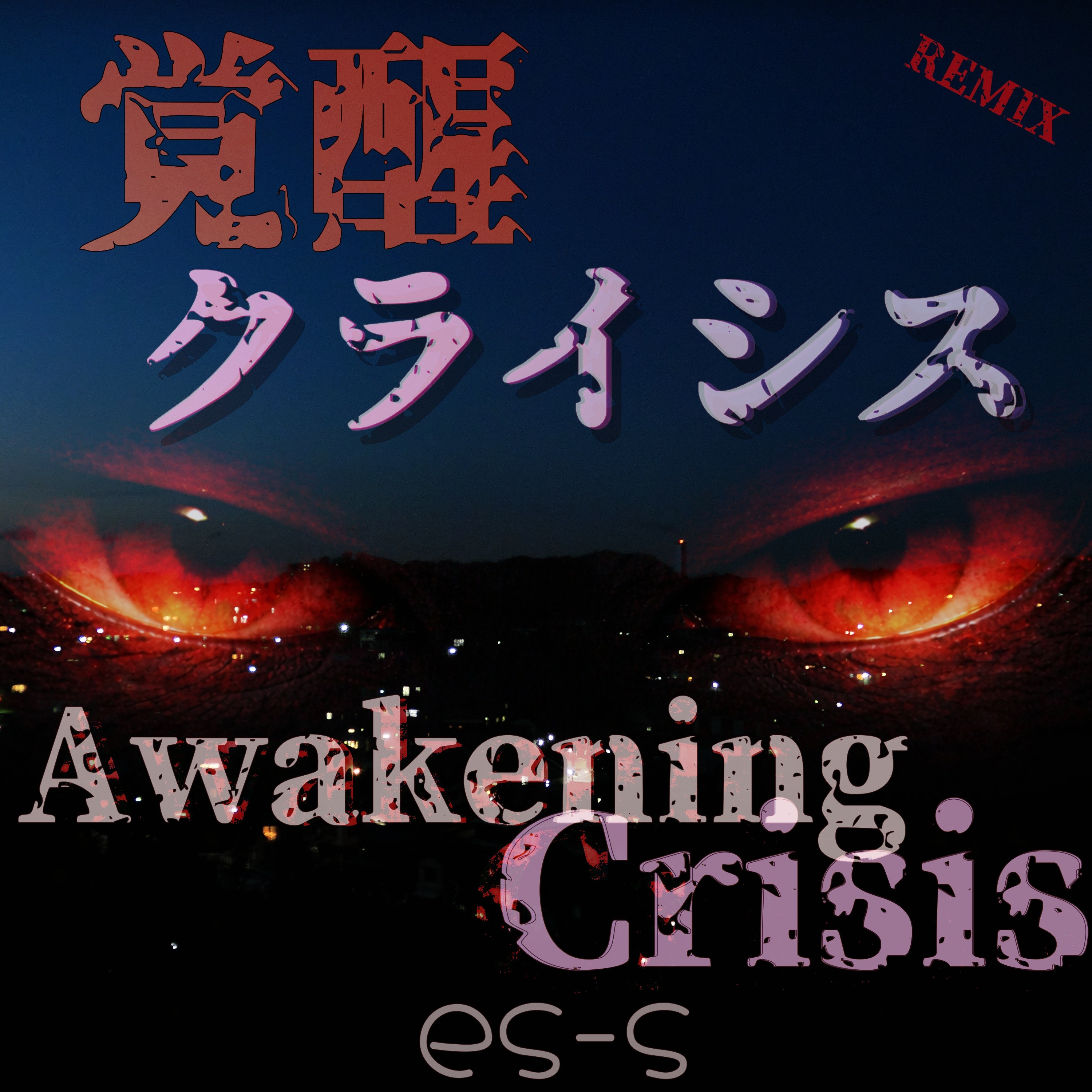 ジャケット写真