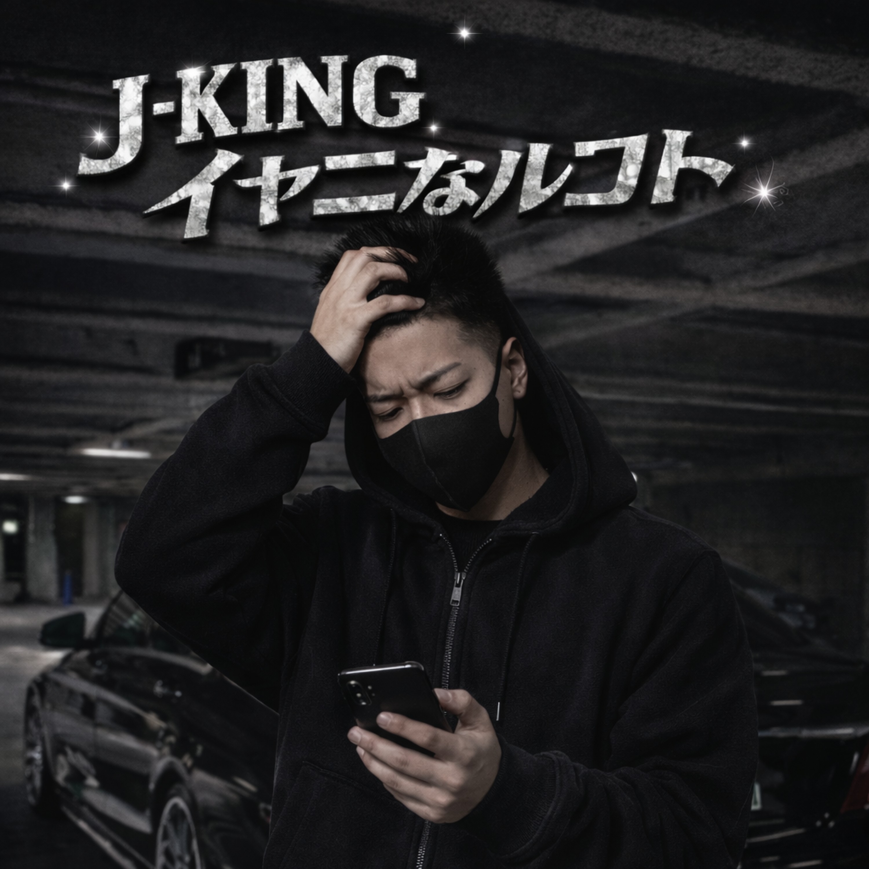 ジャケット写真