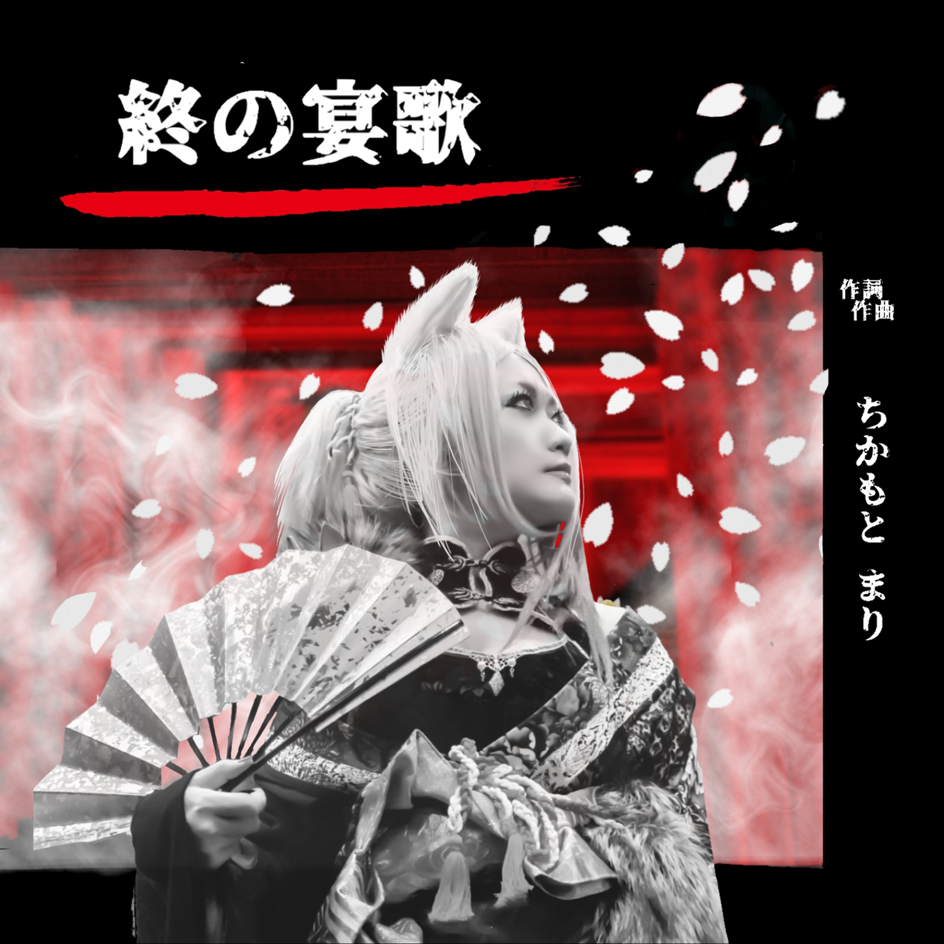 ジャケット写真