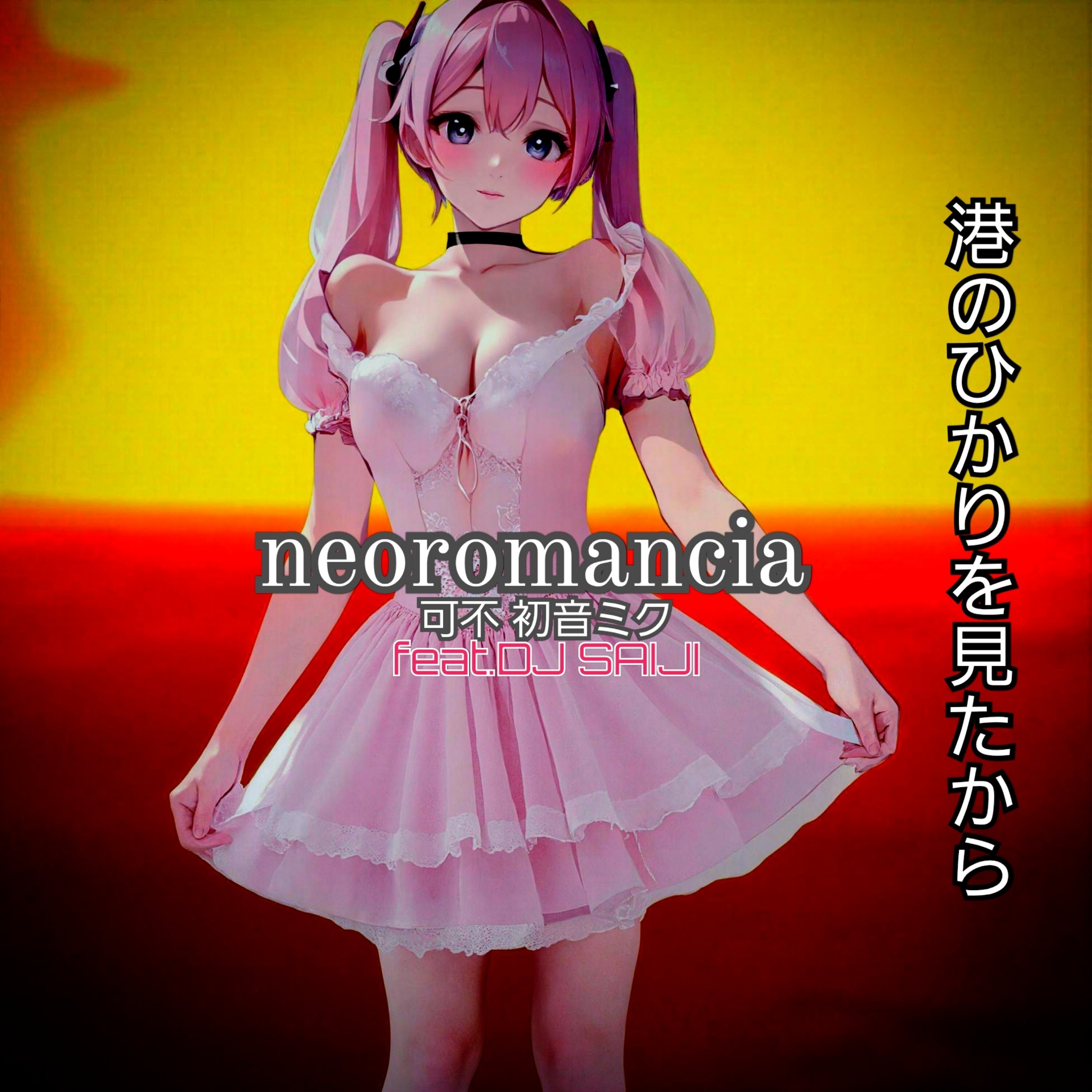 ジャケット写真