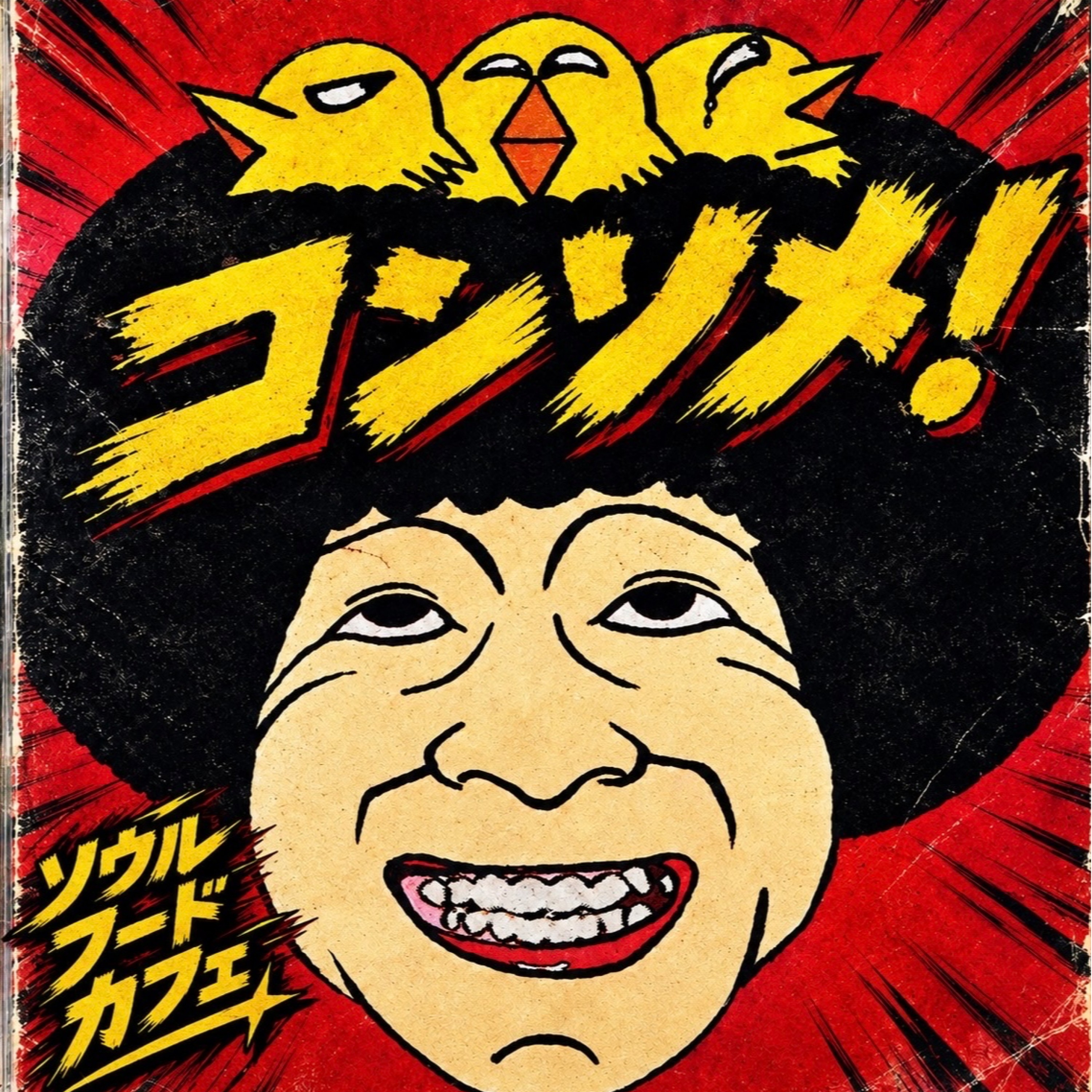 ジャケット写真