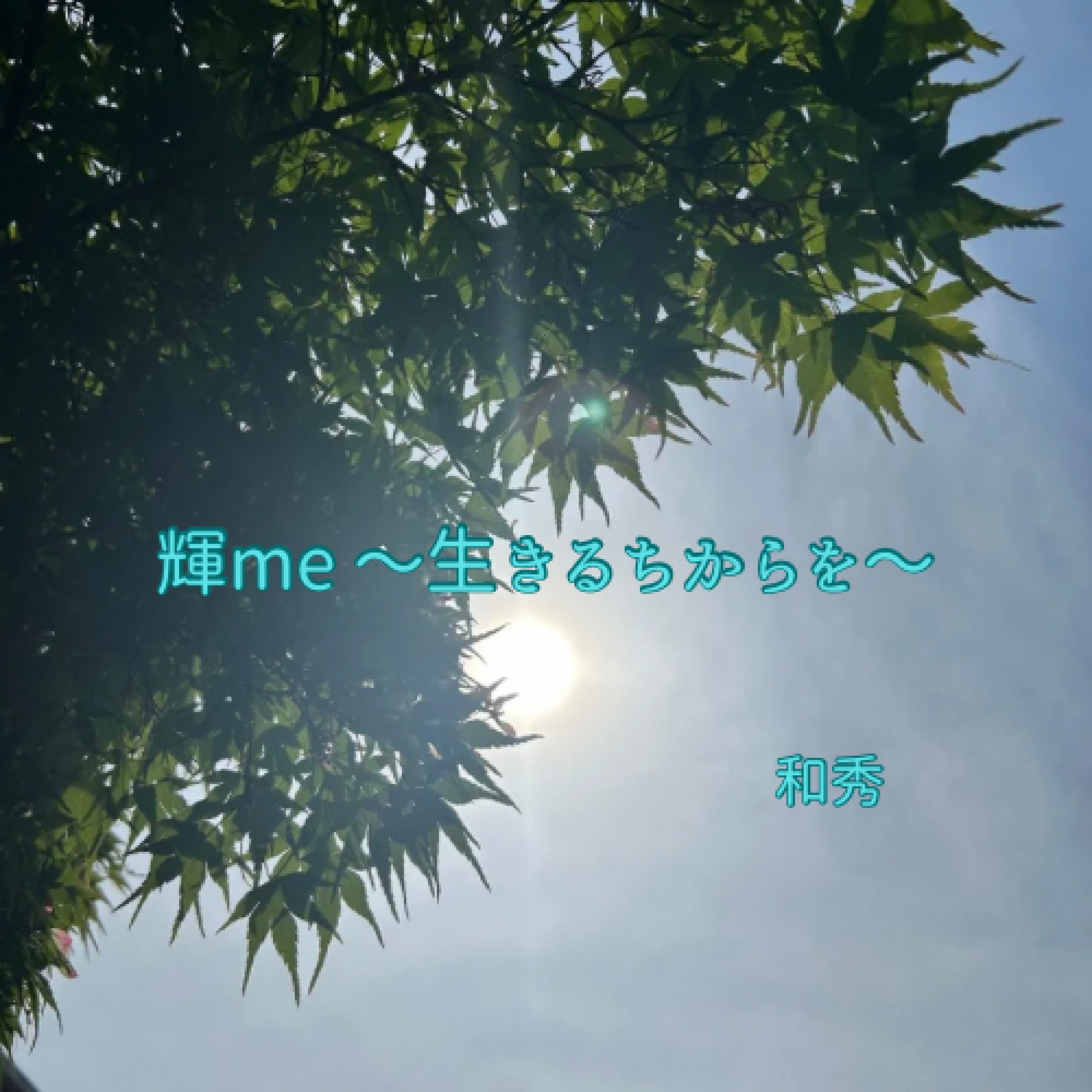 ジャケット写真