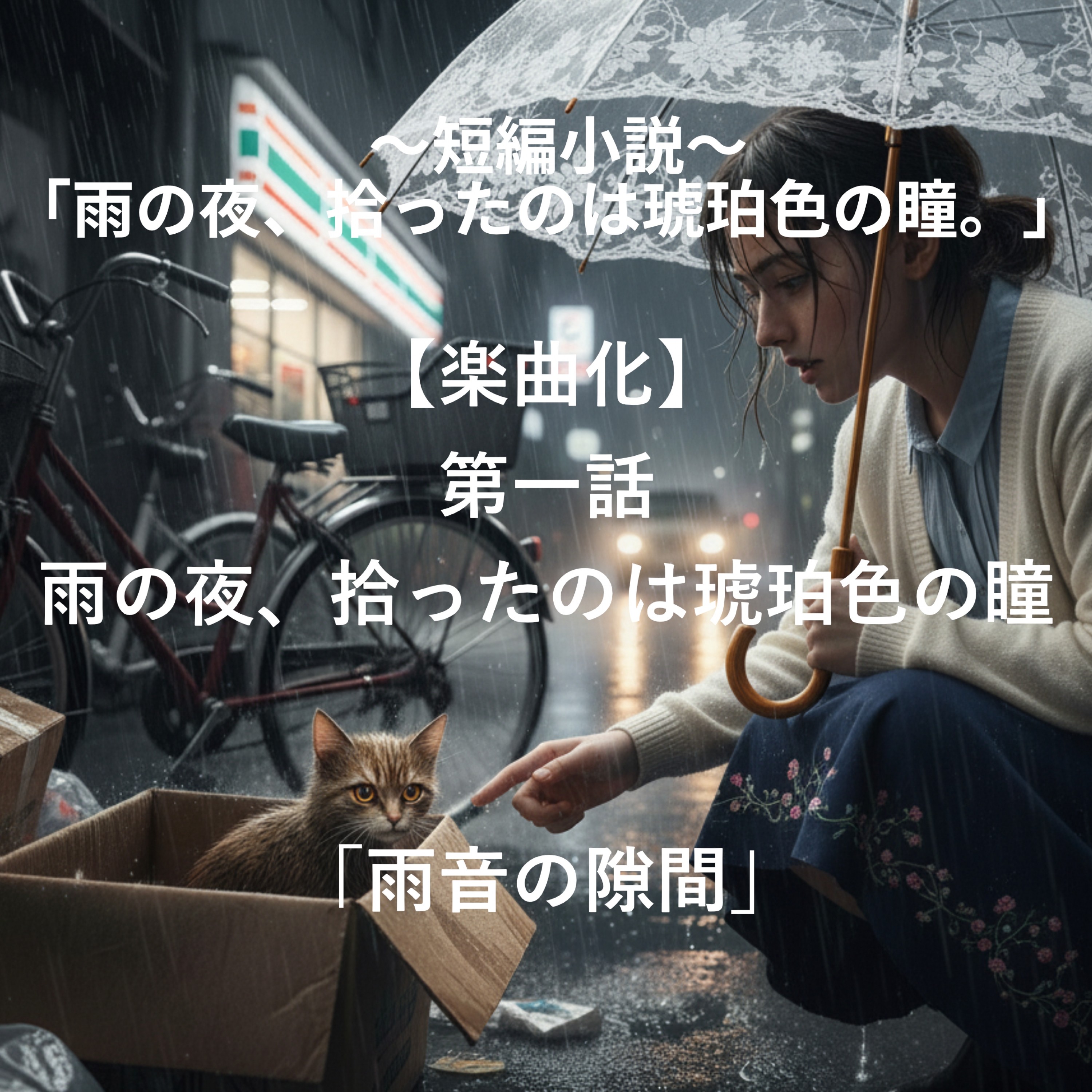 ジャケット写真