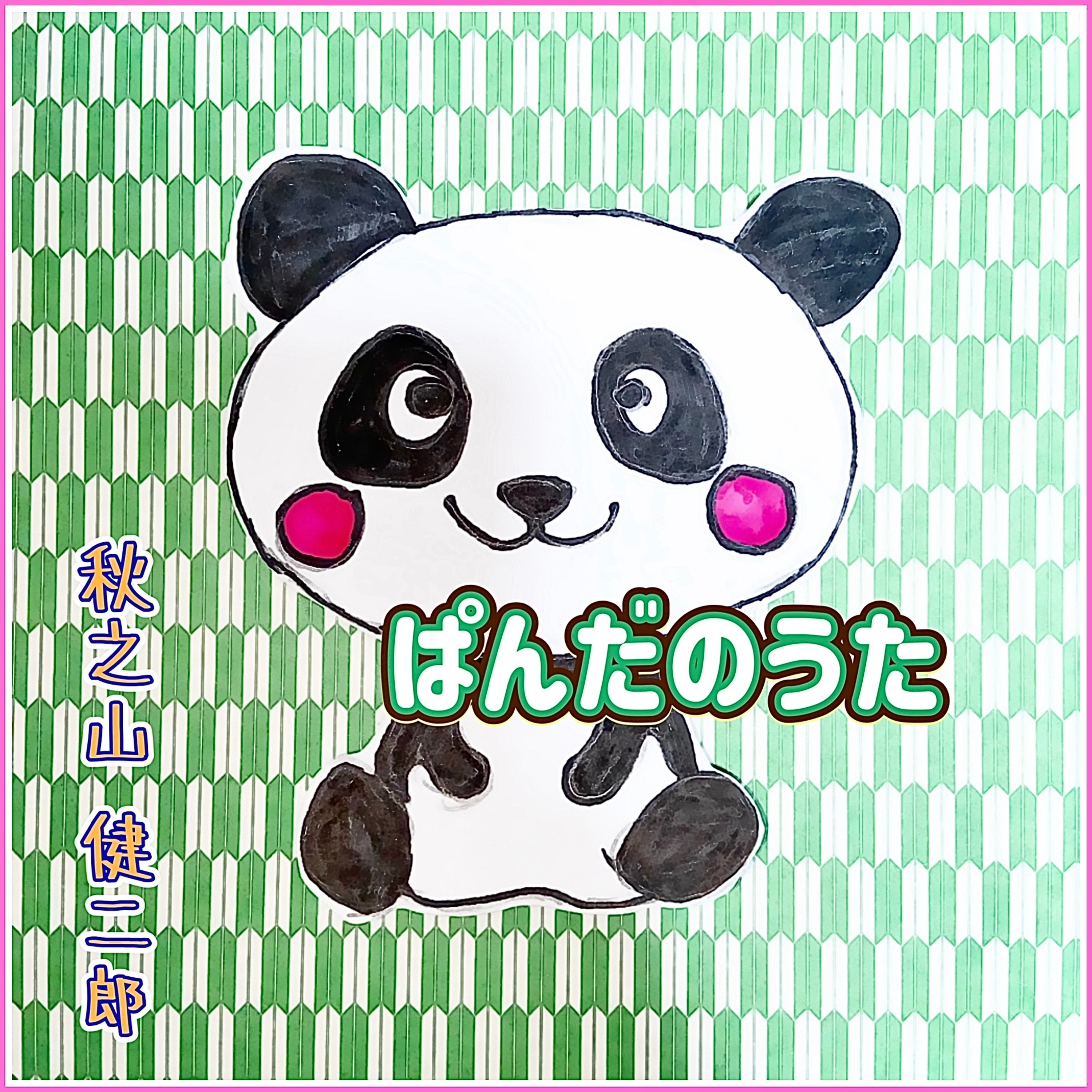 ジャケット写真