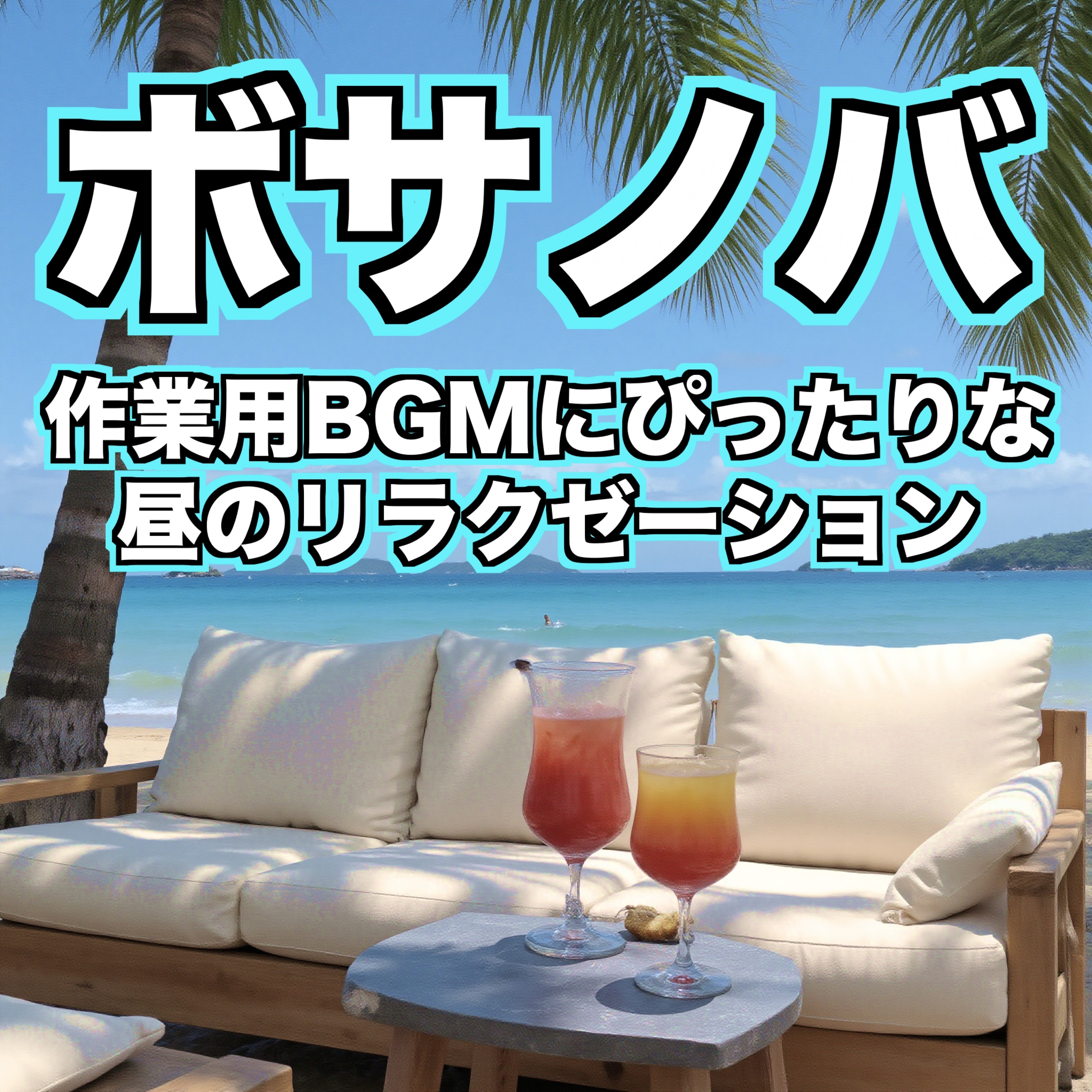ジャケット写真