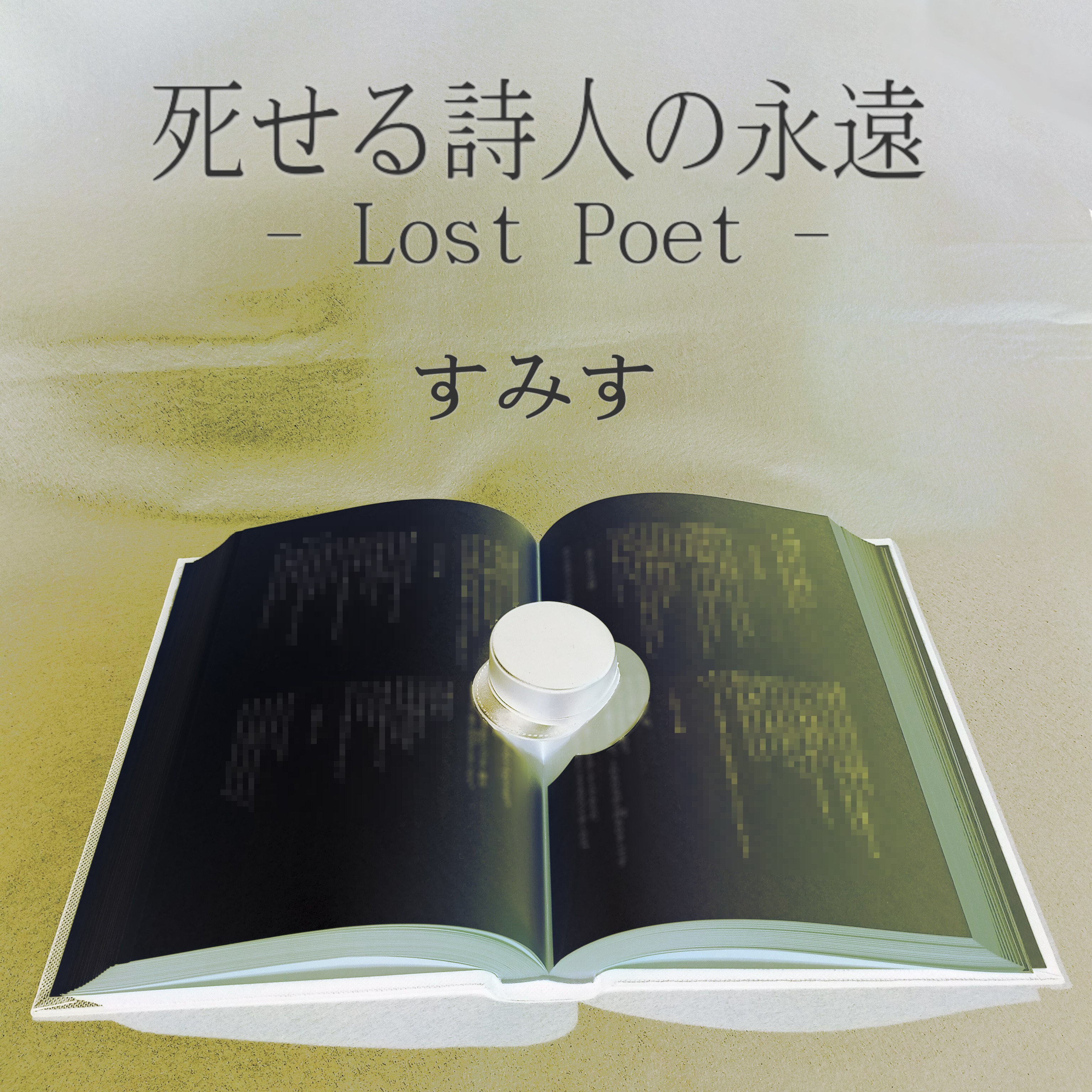 ジャケット写真